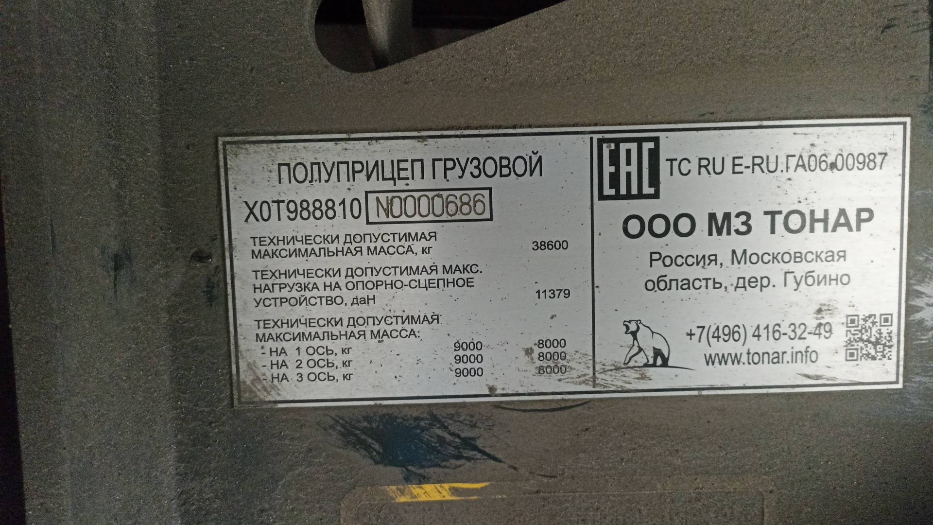 Тонар 98881 Шторно-бортовой, 2022 года