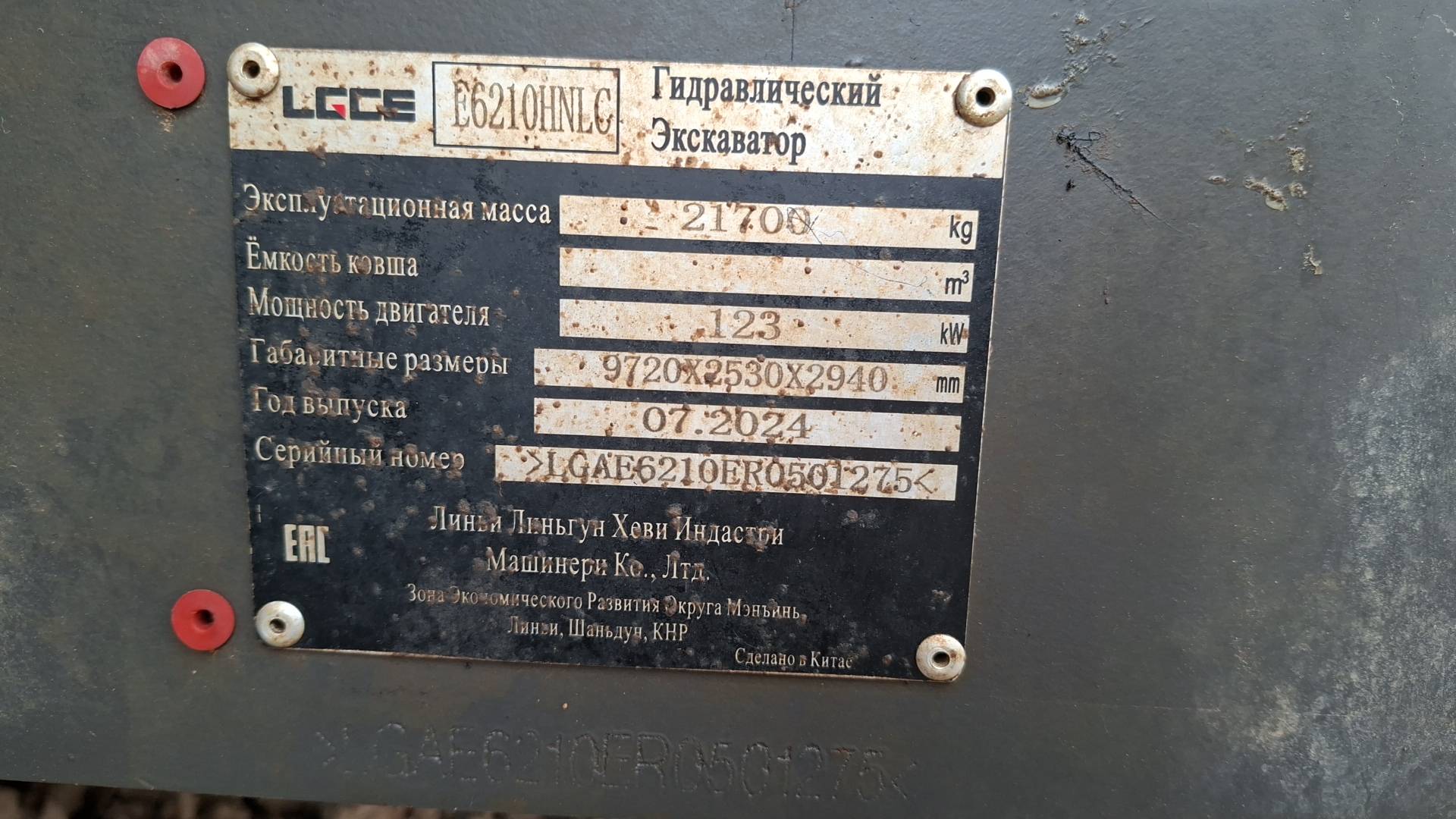 SDLG/LGCE E6210HNLC, 2024 года в лизинг