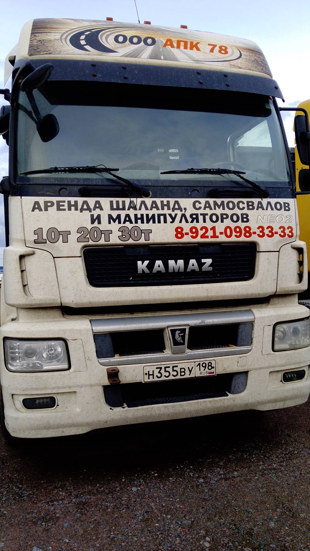 КАМАЗ 5490-5P CNG (M1840)