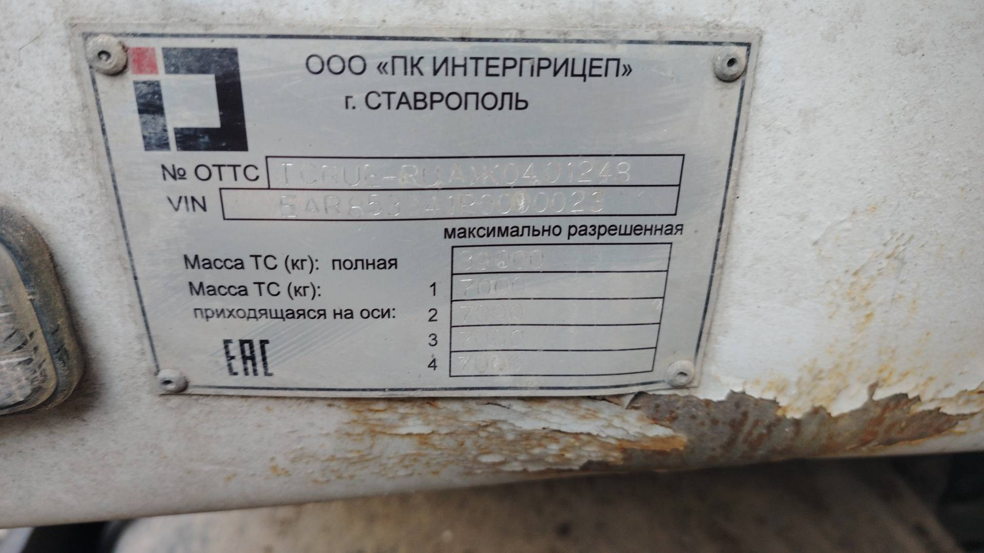 ИНТЕРПРИЦЕП 853341 Лот 000006546
