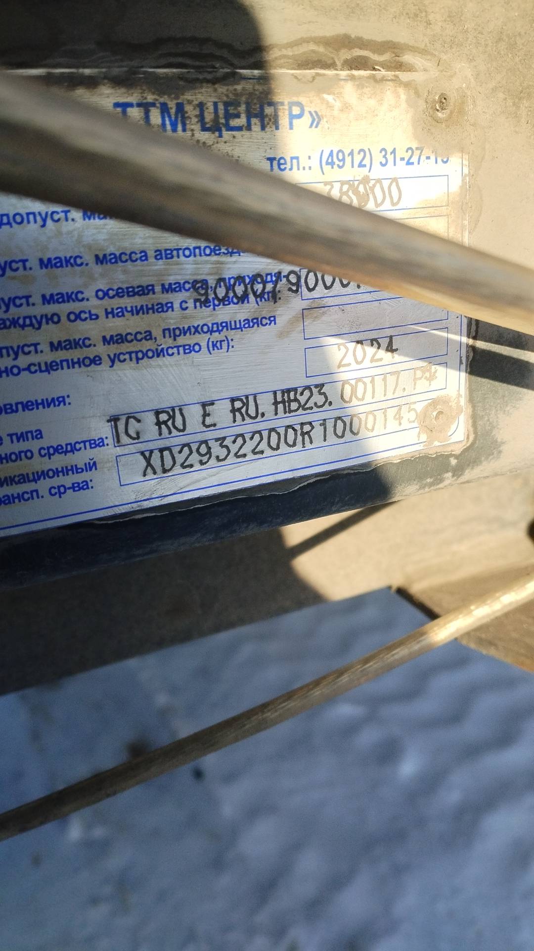 ТТМ Центр 932200, 2024 года в лизинг