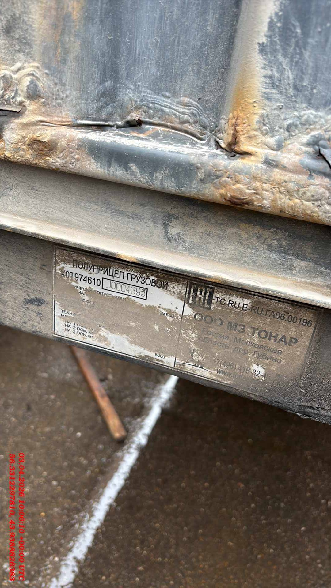 Тонар Тентованный 97461, 2018 года в лизинг