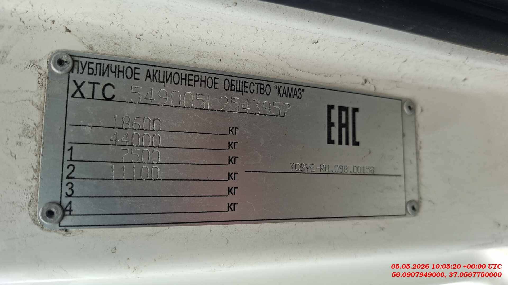 КАМАЗ 5490-5P CNG (M1840),  712 537 км, 2020 года в лизинг