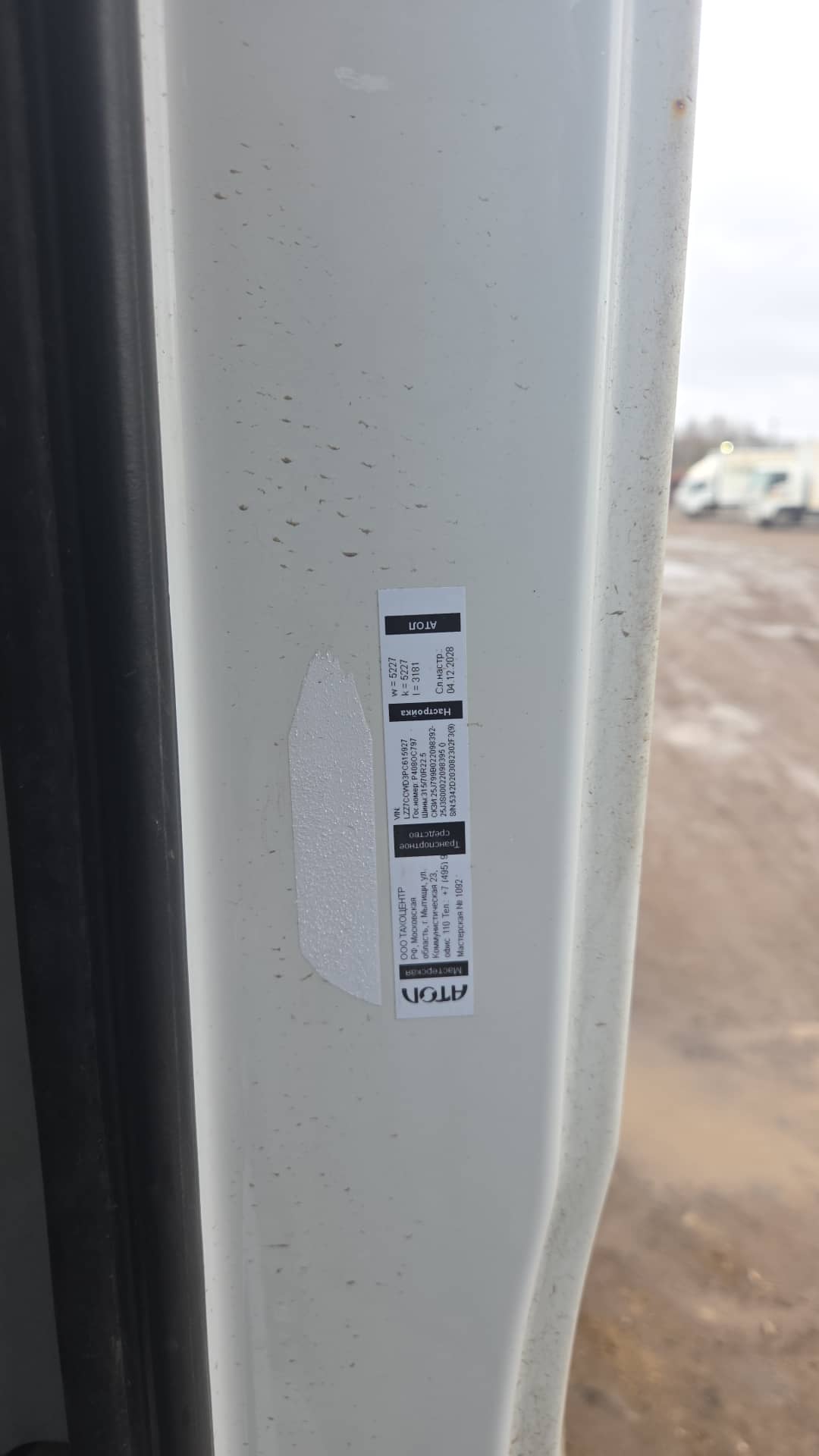 Sitrak C7H 4x2 ZZ4186V361HE,  394 858 км, 2023 года в лизинг