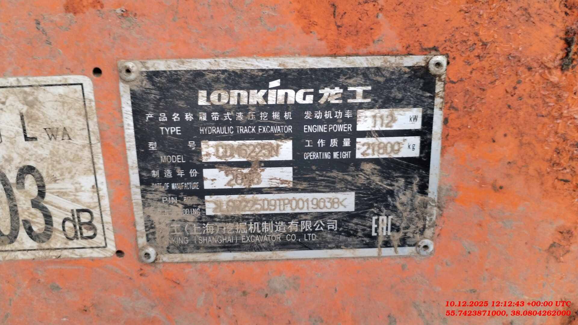 LonKing CDM6225N, 2023 года в лизинг