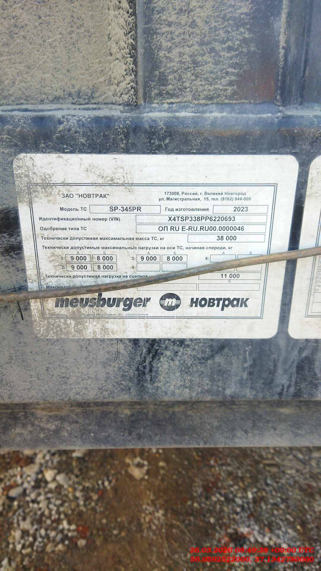 НОВТРАК Meusburger Тентованный 13 700 мм, SP-345PR, 2023 года в лизинг