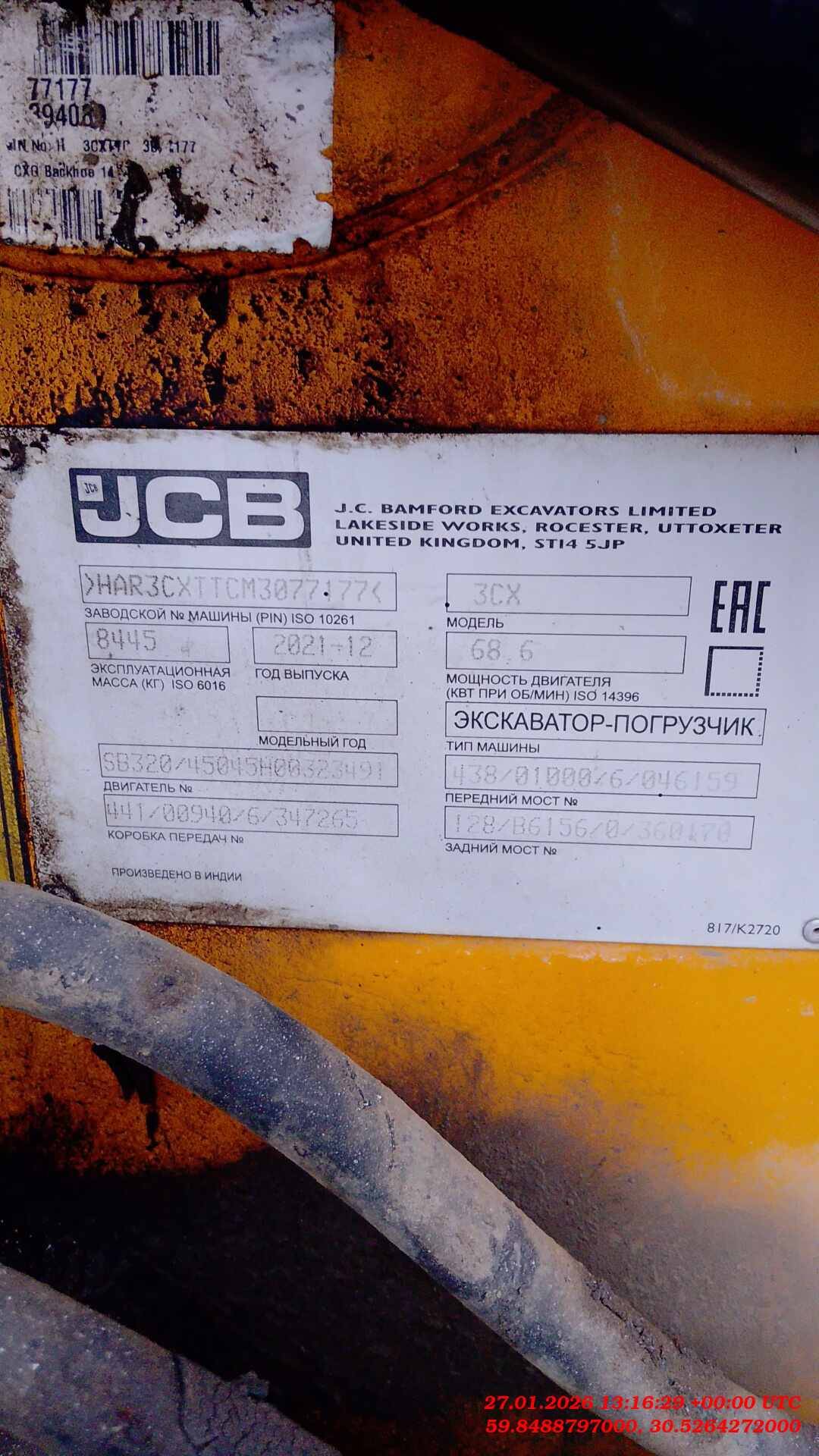 JCB 3CX, 2021 года в лизинг