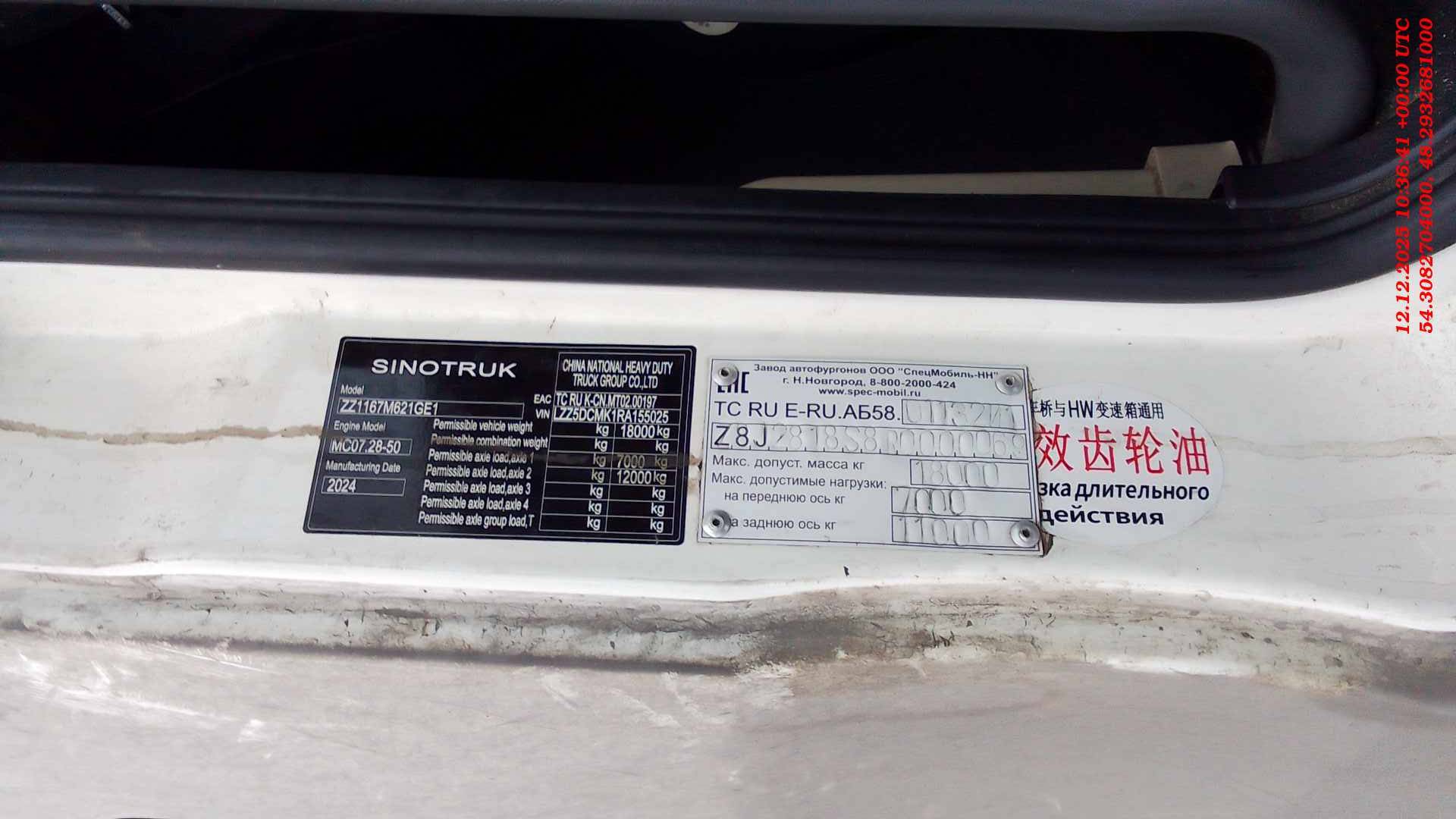 HOWO ZZ1167M621GE1,  259 560 км, 2024 года в лизинг