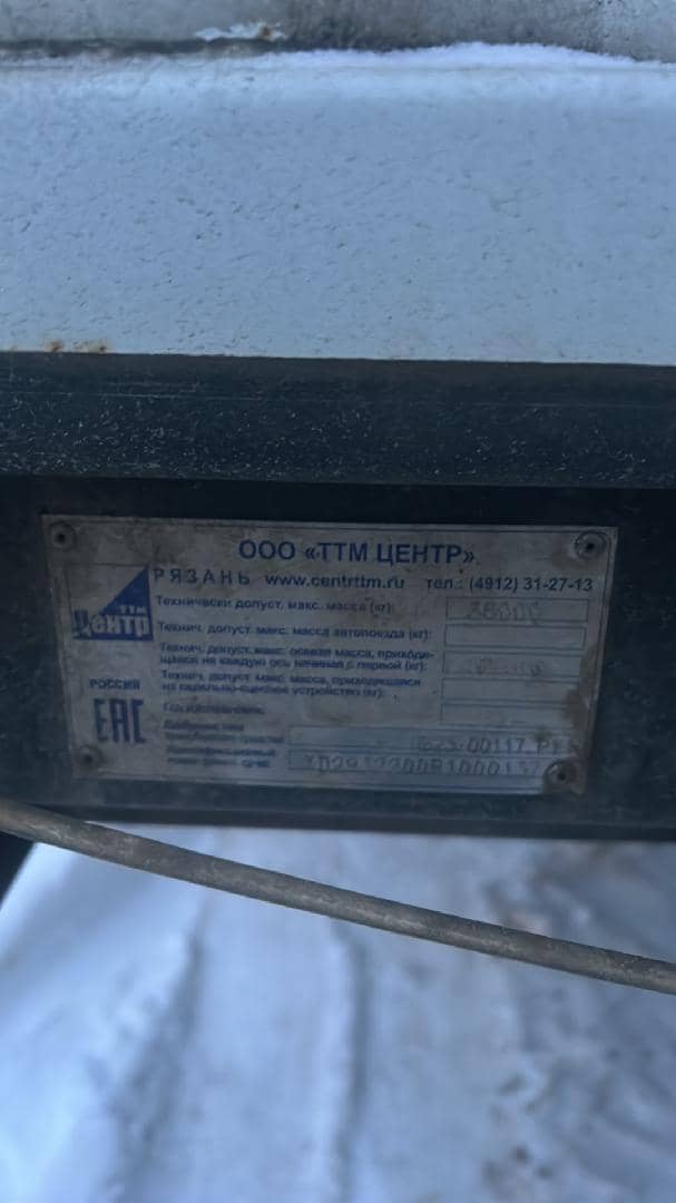 ТТМ Центр 932200, 2024 года в лизинг