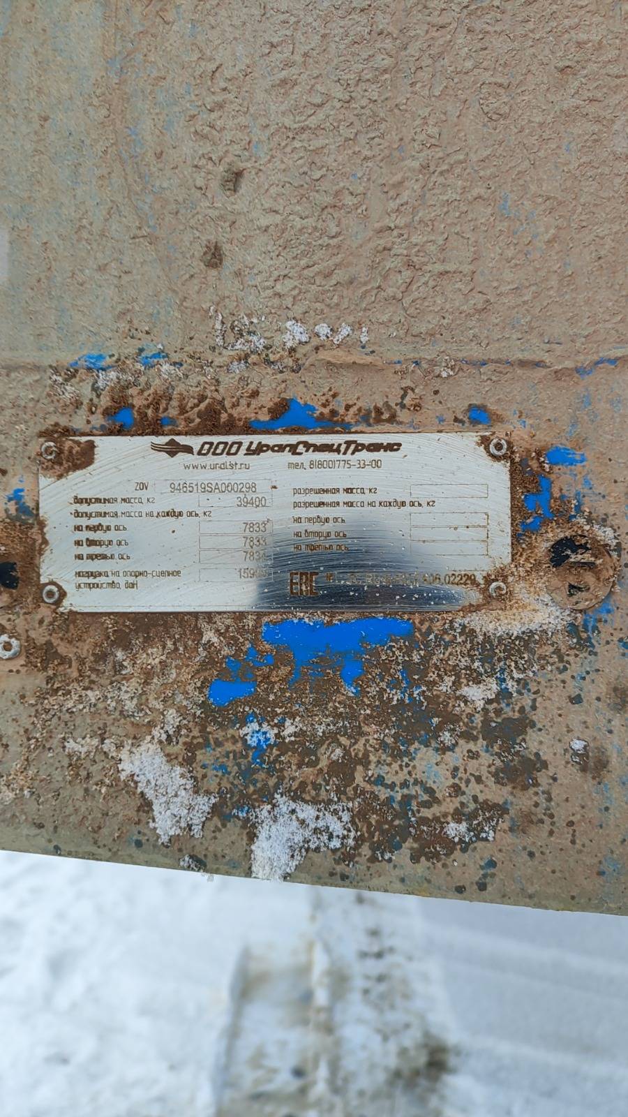 УСТ 946519-A1-03, 2025 года в лизинг