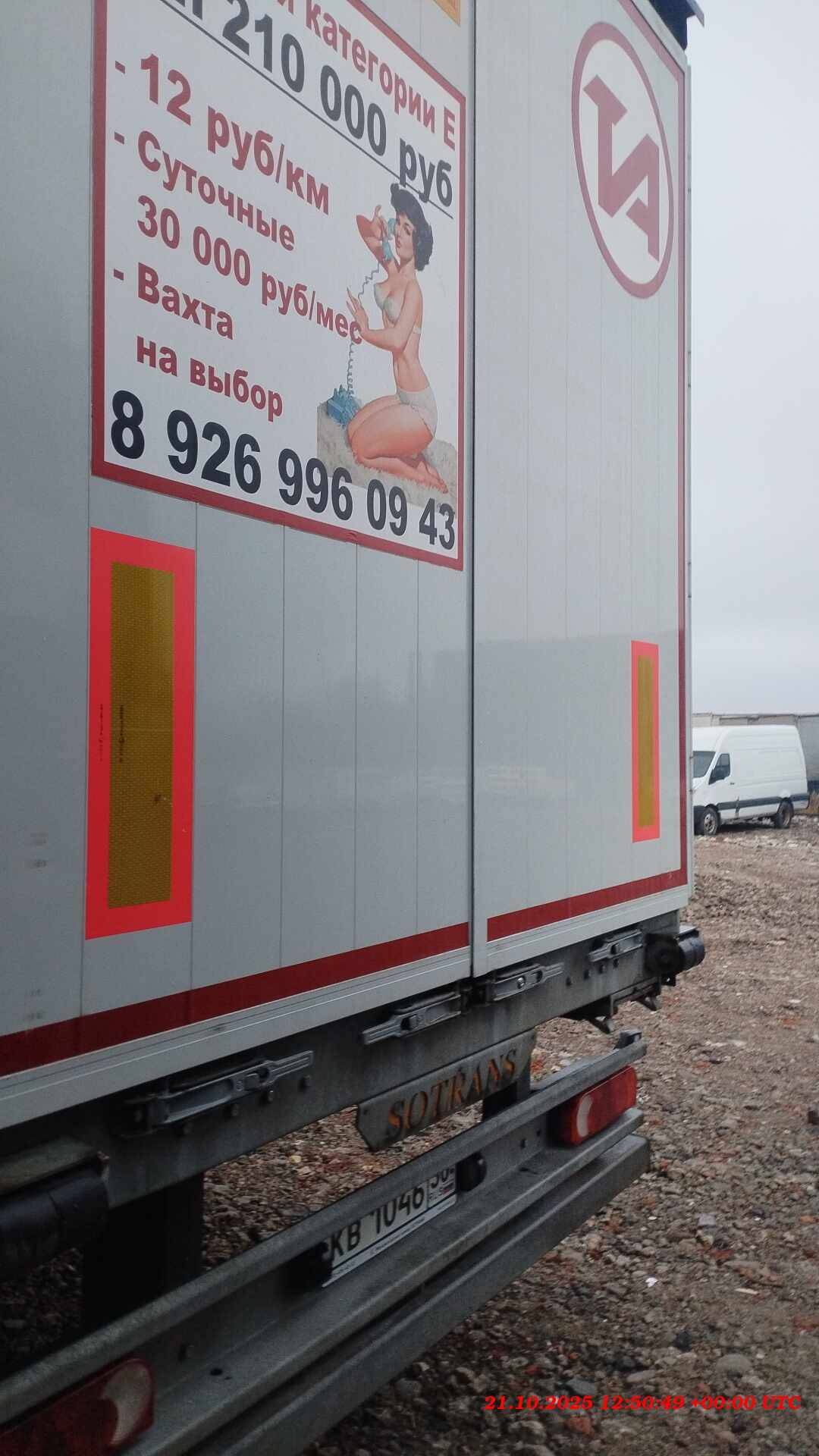 SOTRANS SC3-1, 2024 года в лизинг