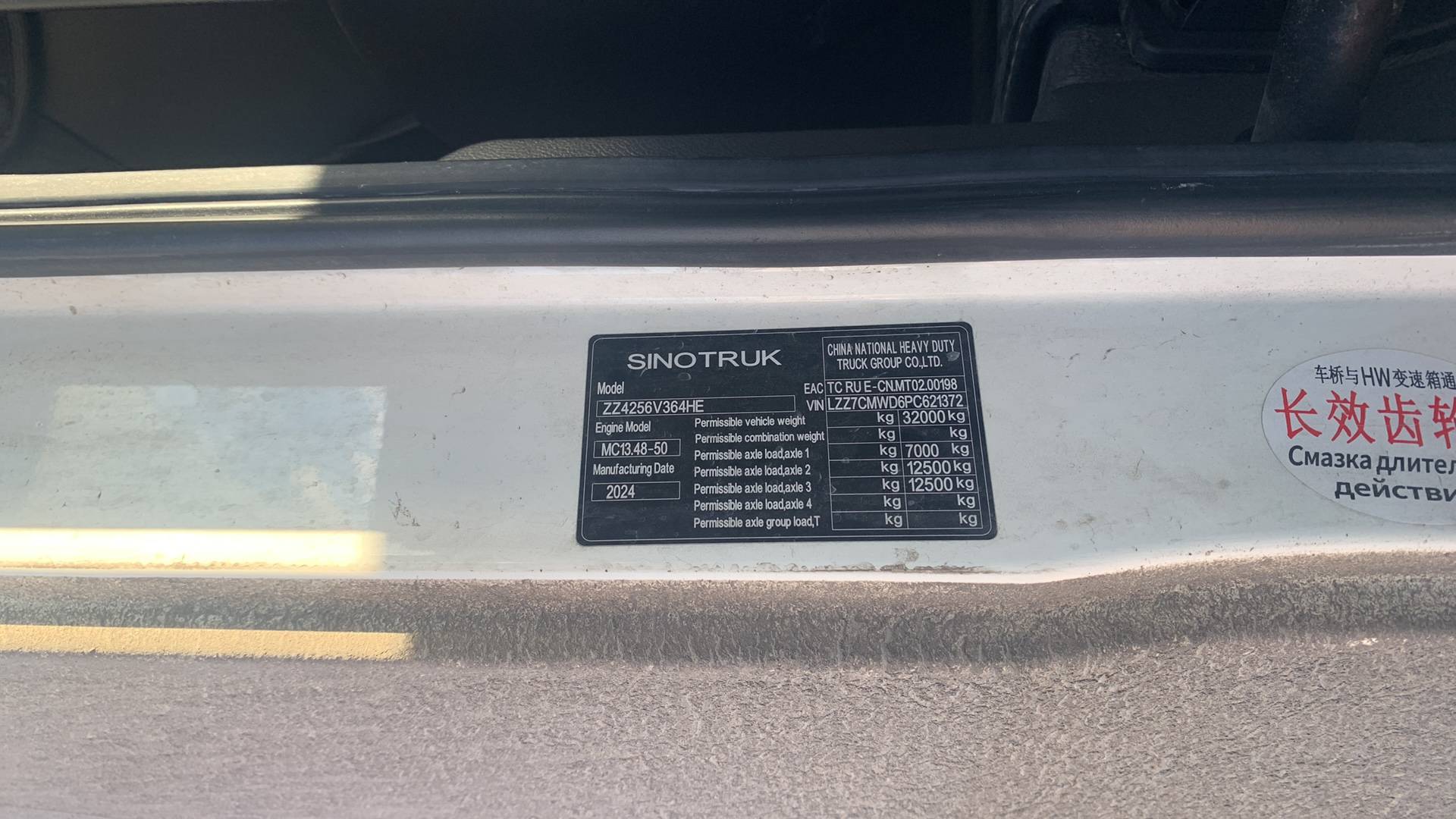 Sitrak С7Н MAX 6×4 ZZ4256V364HE,  175 671 км, 2024 года в лизинг