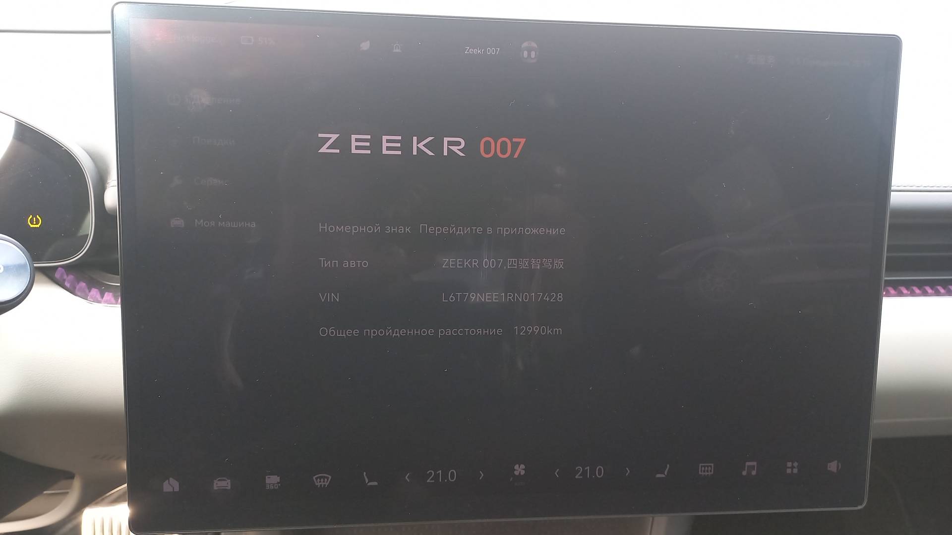Zeekr 007,  12 990 км, 2024 года в лизинг
