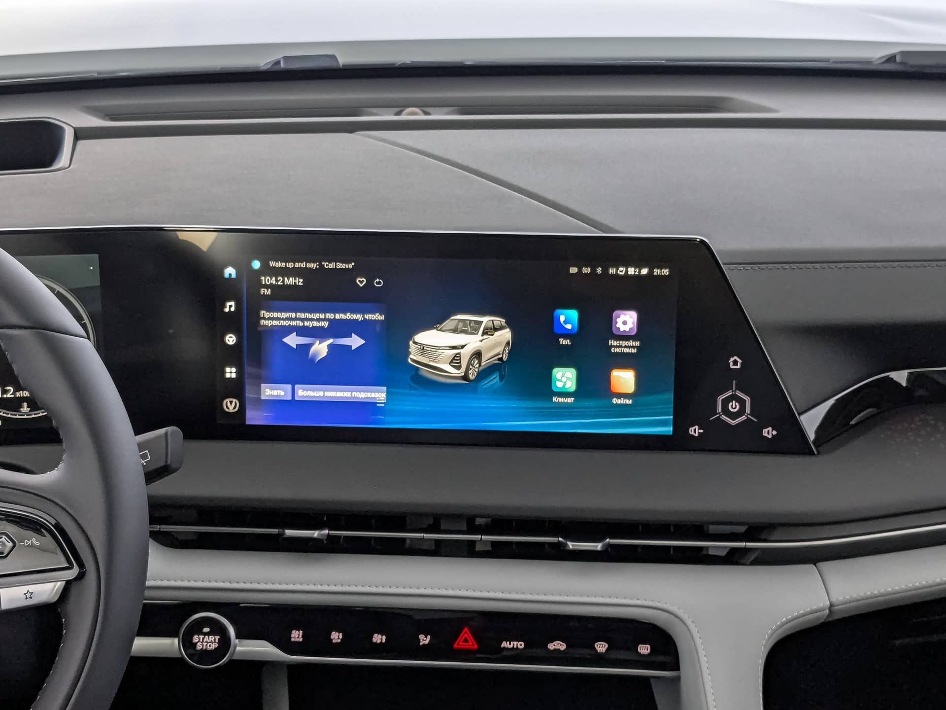 Changan CS75 Plus Tech 2.0T GDI AT
