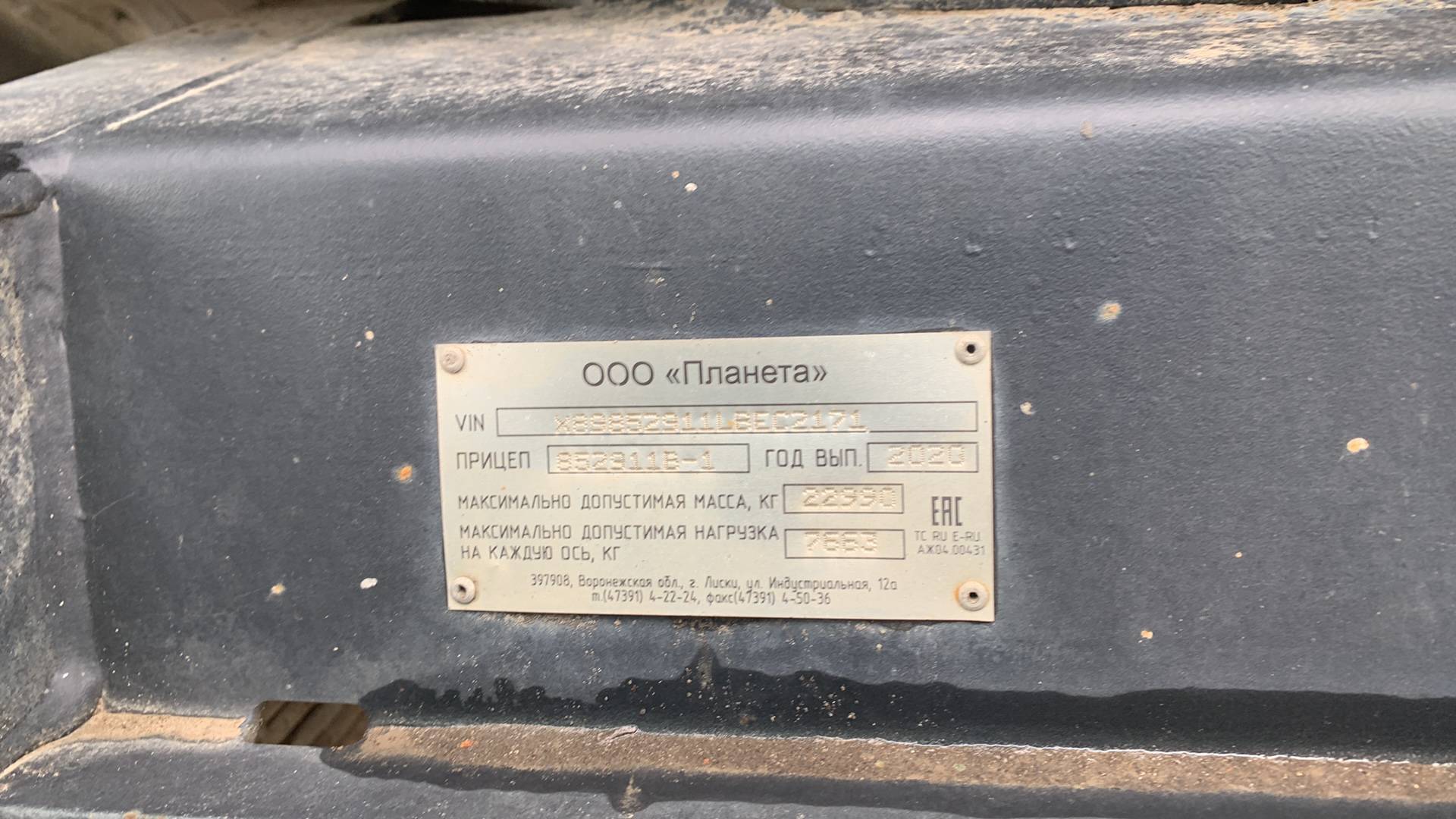 Планета 852911В-1, 2020 года в лизинг