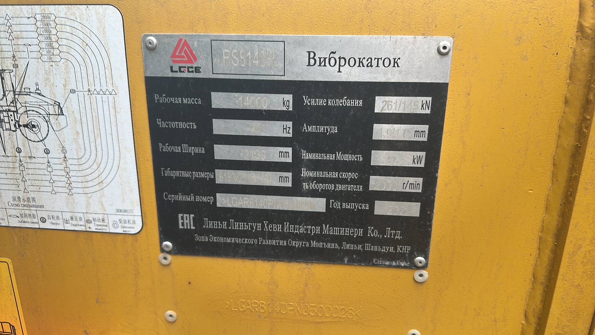 SDLG/LGCE RS8140H,  1 068 км, 2022 года в лизинг