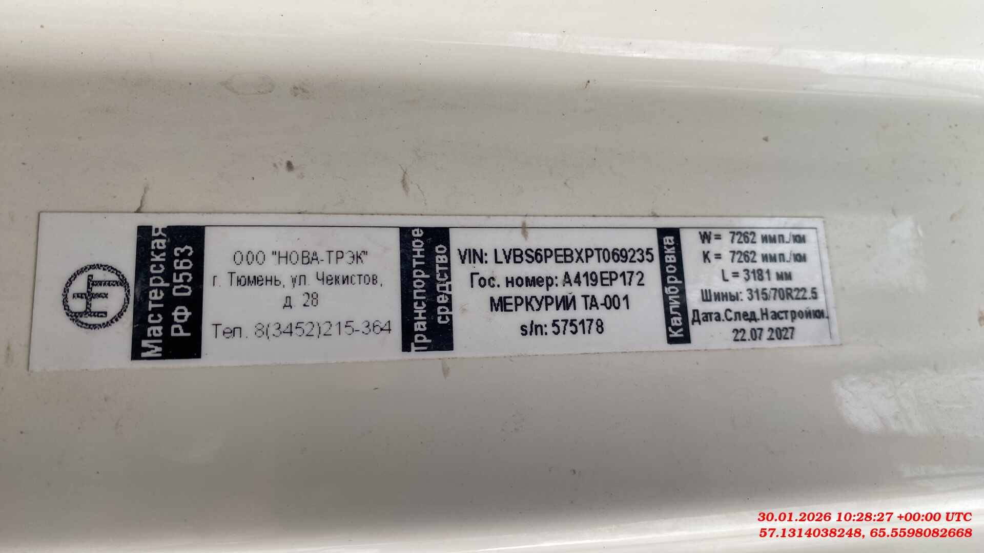 Foton AUMAN EST A 1846 AMT (4189SLFKA),  308 437 км, 2023 года в лизинг