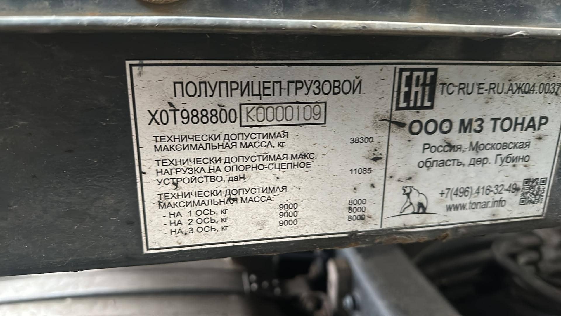 Тонар 9888 Шторно-бортовой, 2019 года в лизинг