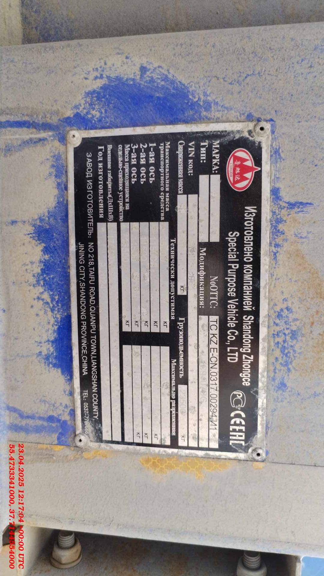 Luxuda LZC9405BG, 2024 года в лизинг