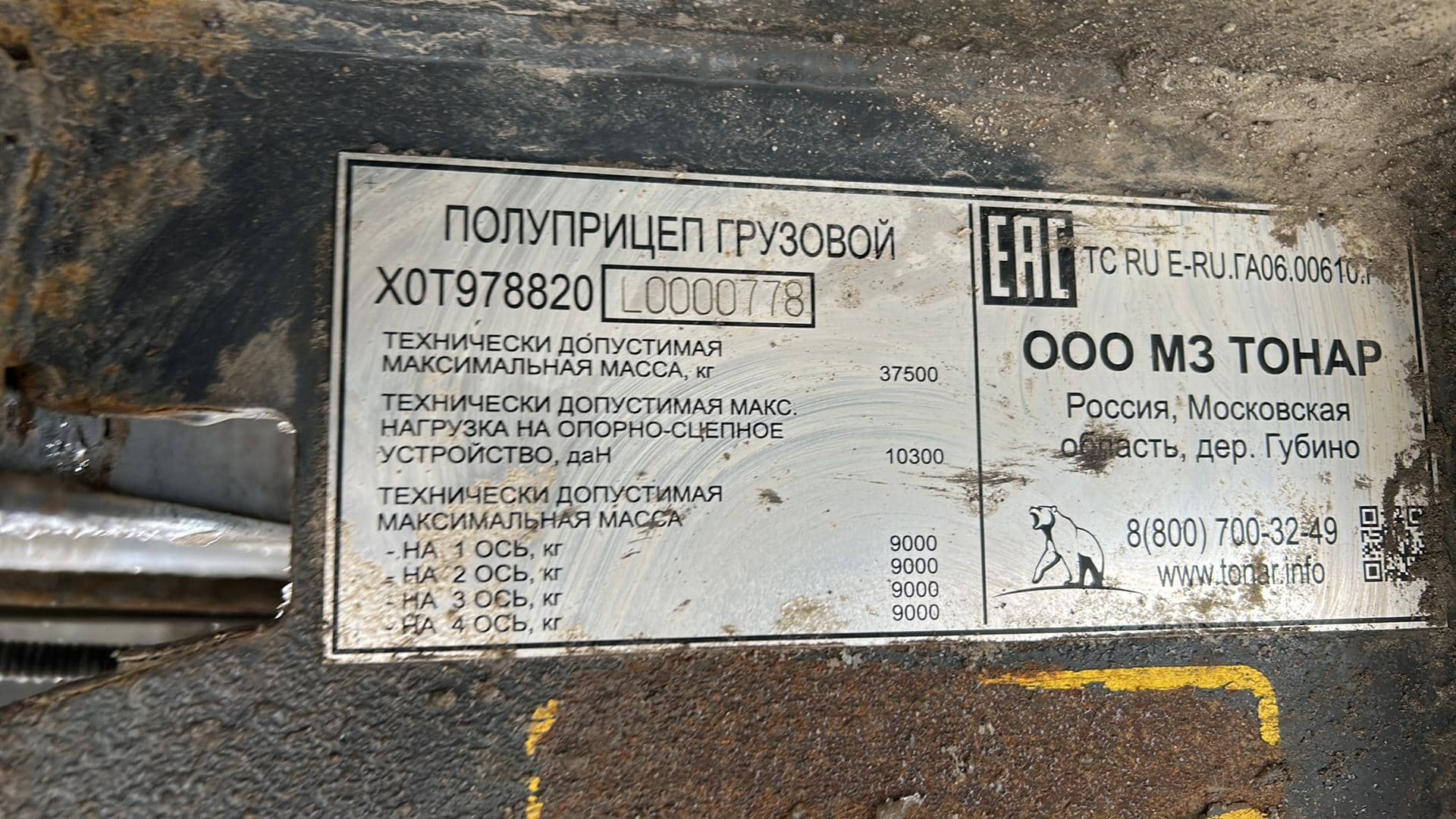 Тонар 97882 (T4-16V), 2020 года