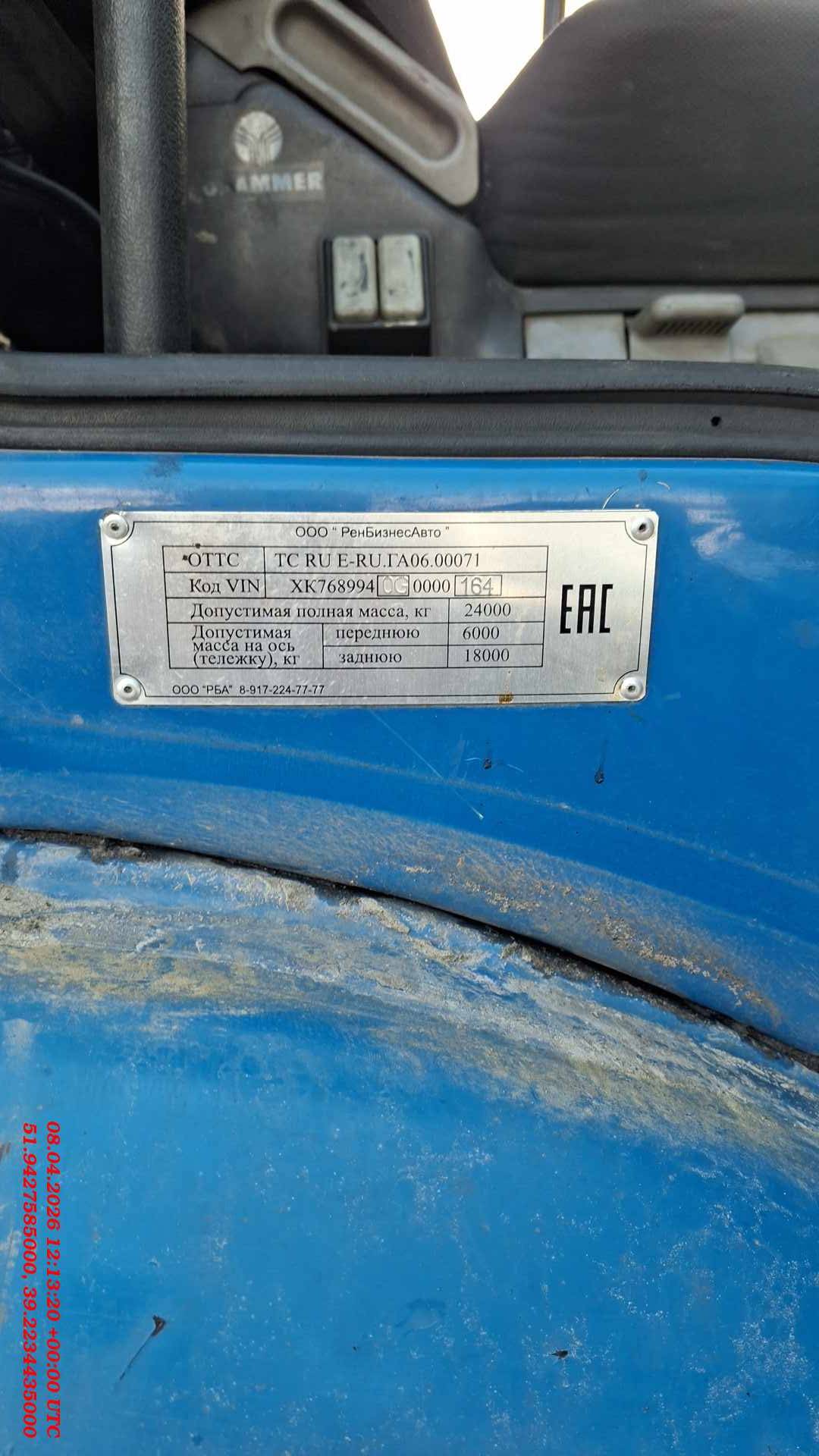 КАМАЗ 65117-32,  648 543 км, 2016 года в лизинг