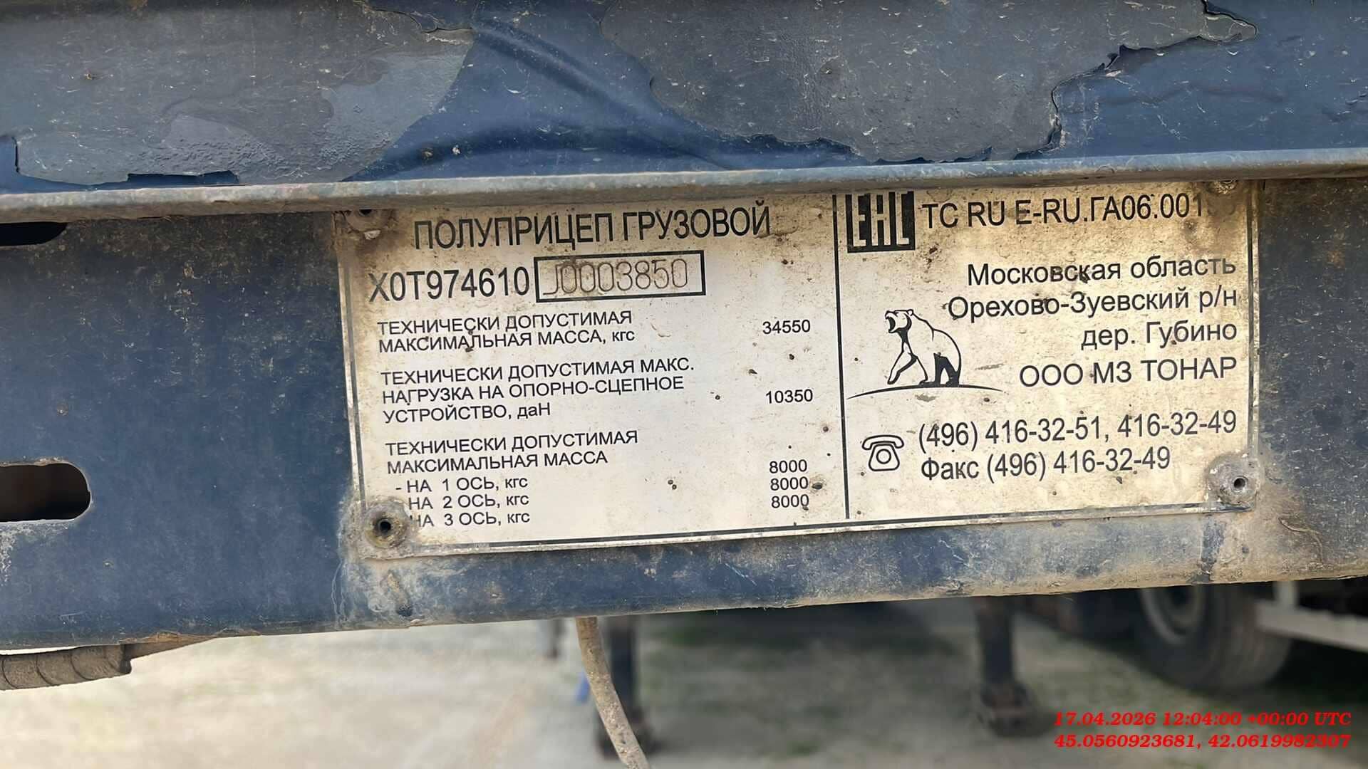 Тонар Тентованный 97461, 2018 года в лизинг
