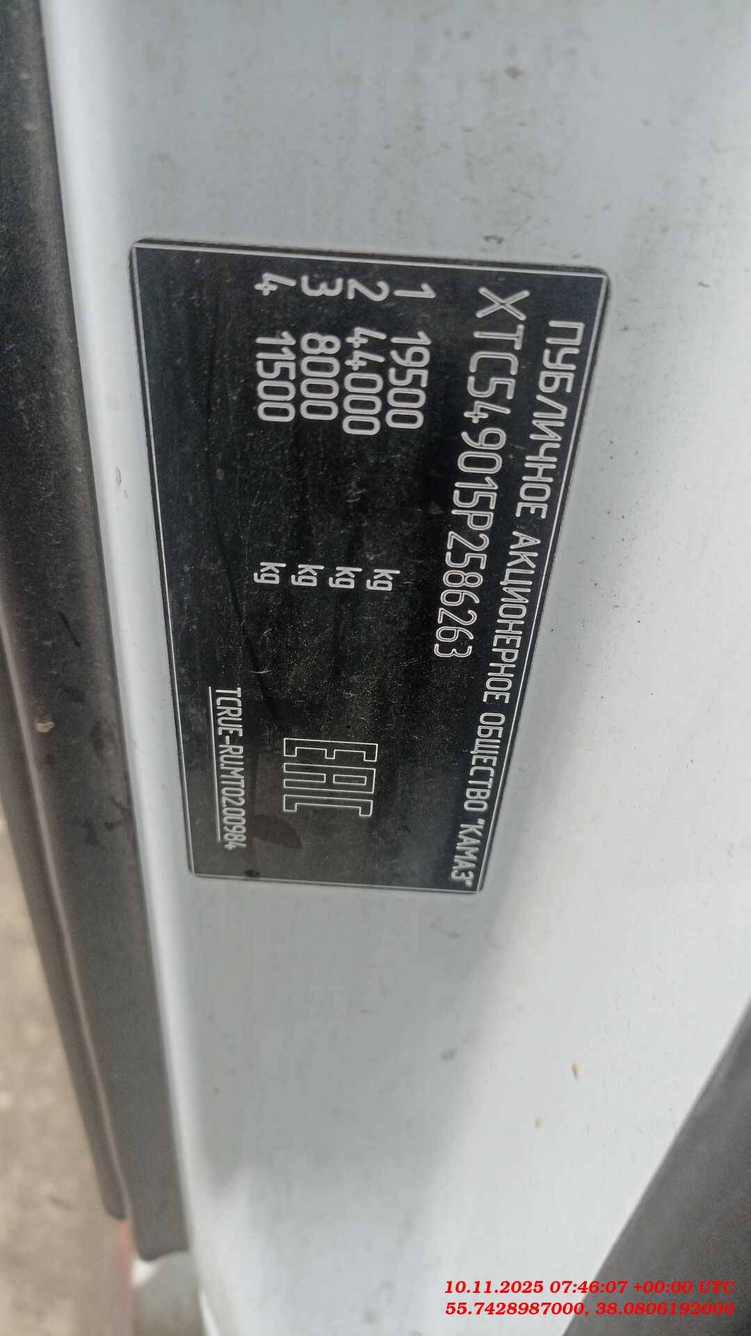 КАМАЗ 54901-94 (M1945),  250 000 км, 2023 года