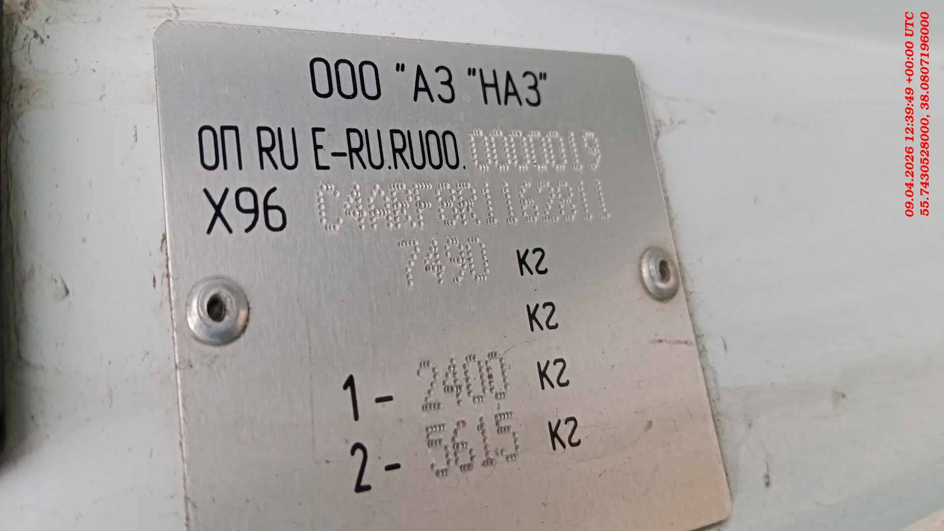 VALDAI Valdai 8 (С4АRF8),  35 700 км, 2024 года в лизинг