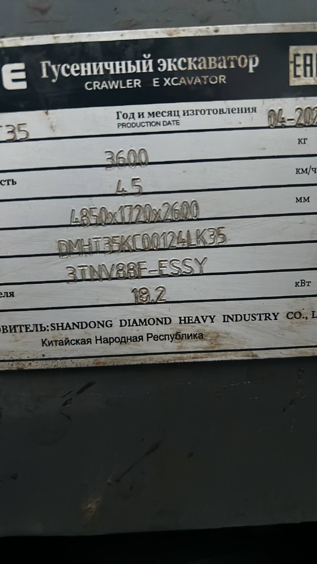 HENGTE HT35, 2024 года в лизинг