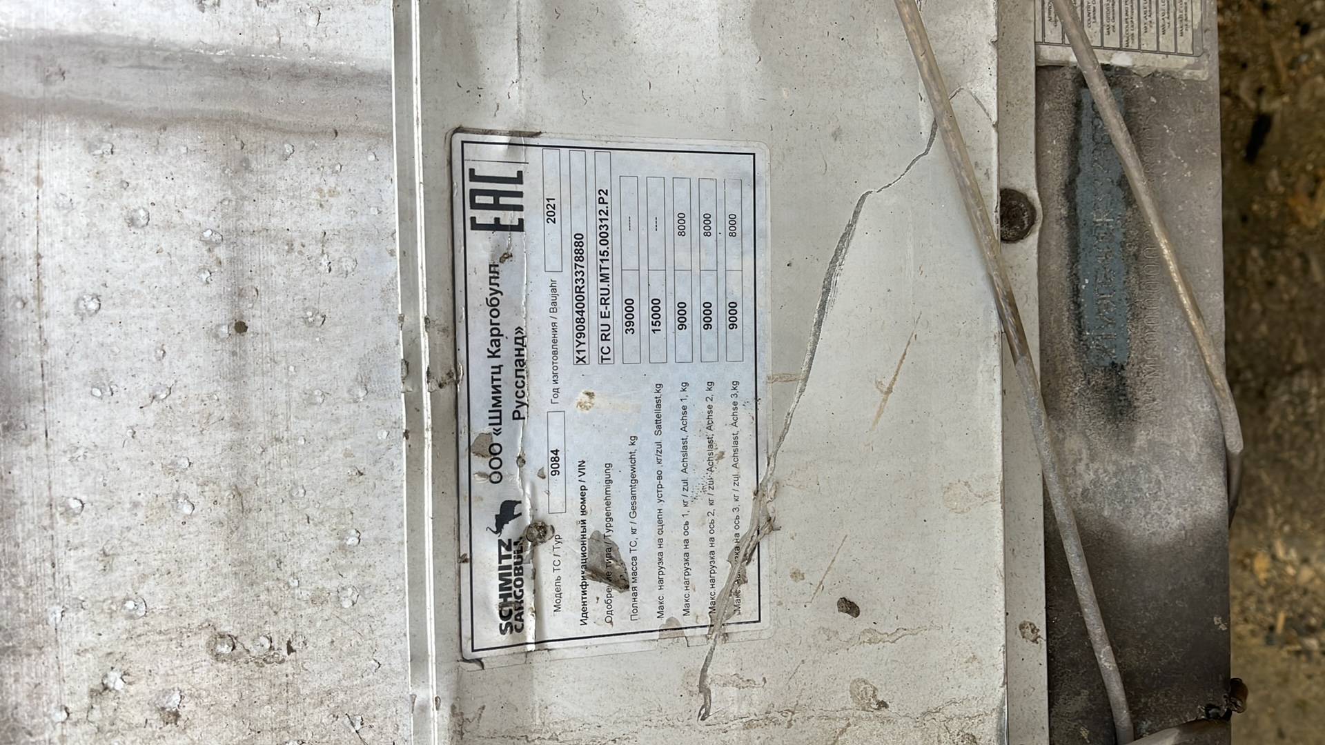 SCHMITZ Шторный 9084, 2021 года