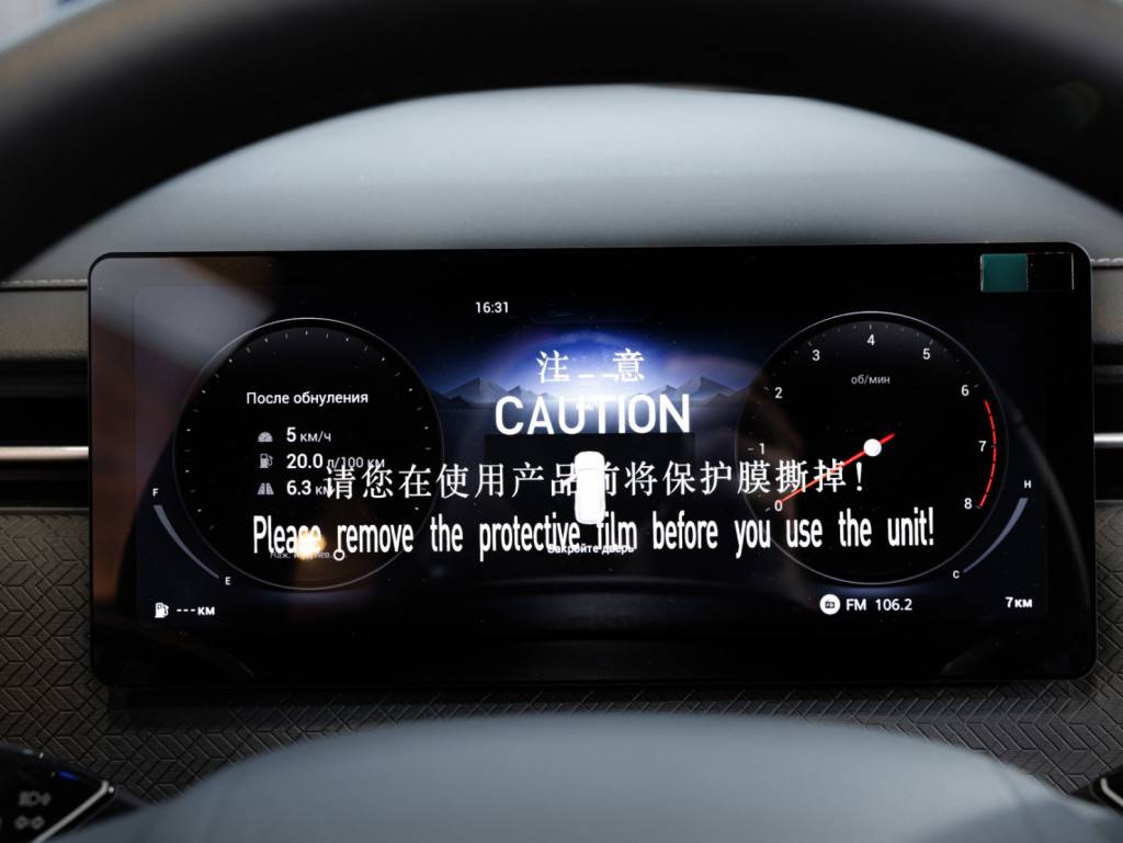 Jaecoo J7 1.6T DCT Lifestyle LP