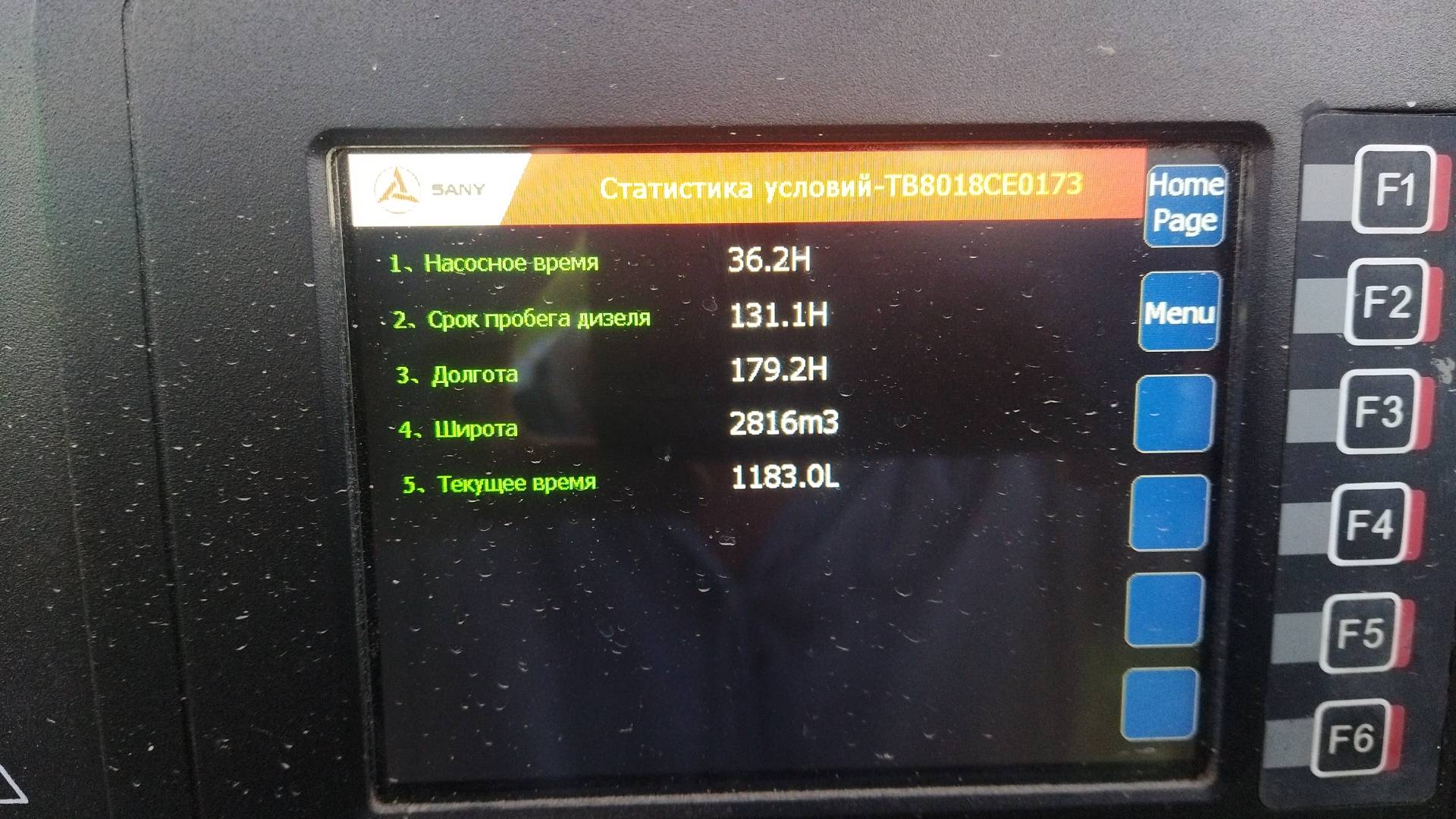 SANY HBT8018C-5S самоходный бетононасос прицепной, 2024 года в лизинг