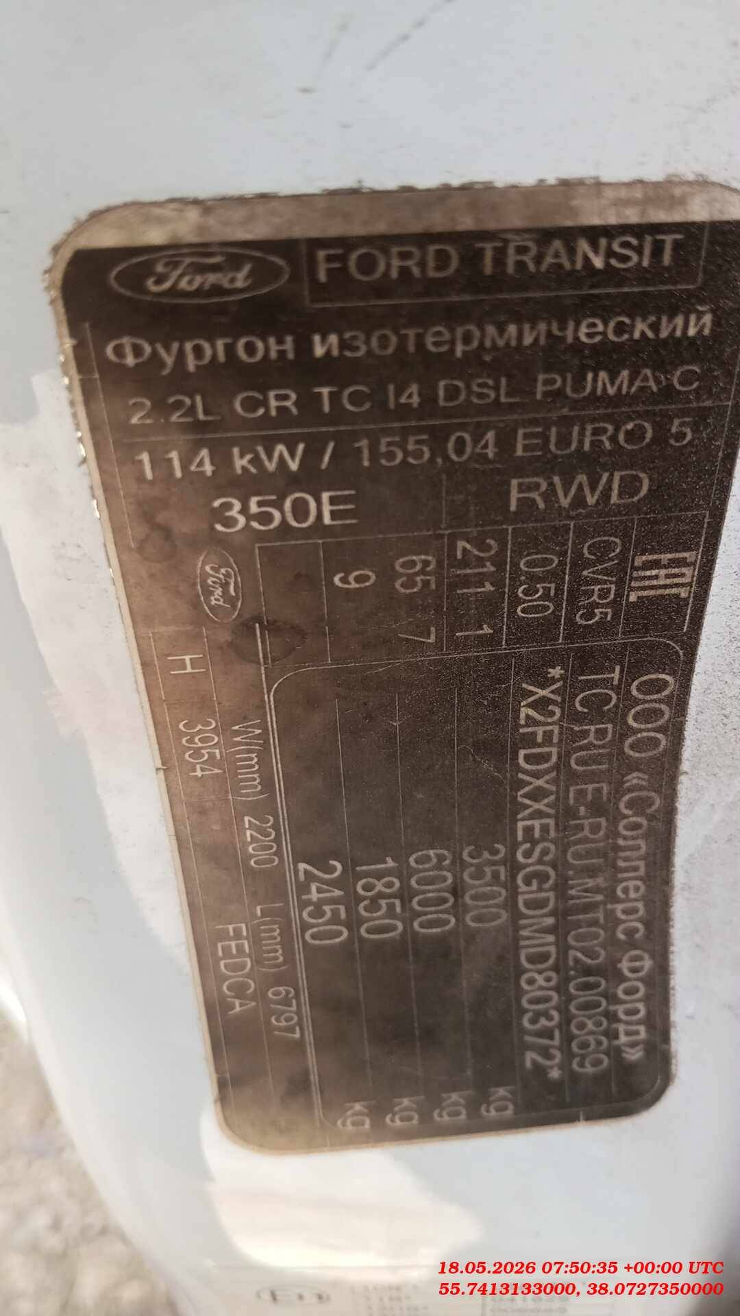 Ford Transit,  282 624 км, 2021 года в лизинг