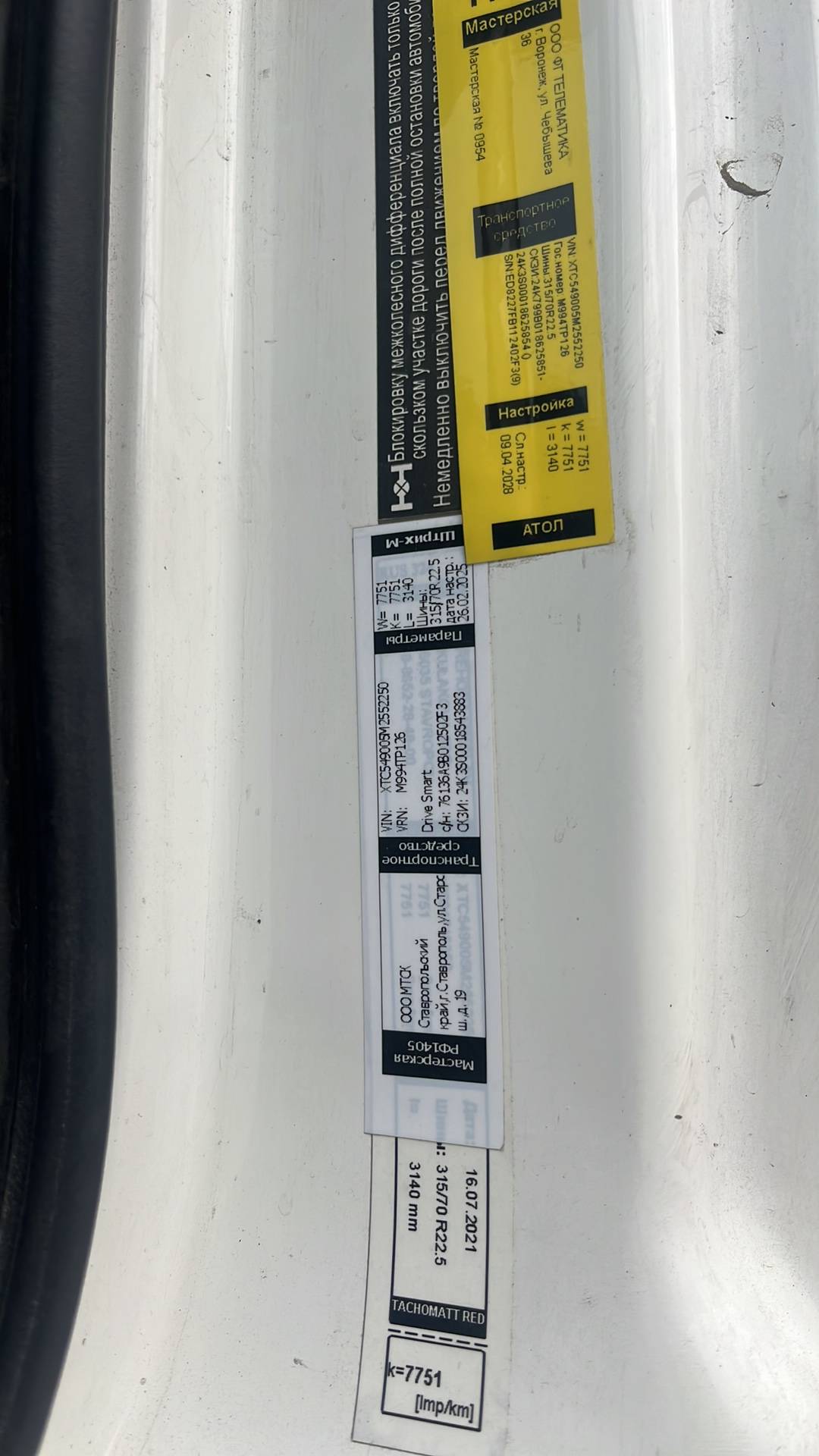 КАМАЗ 5490-033-87(S5),  734 617 км, 2021 года в лизинг