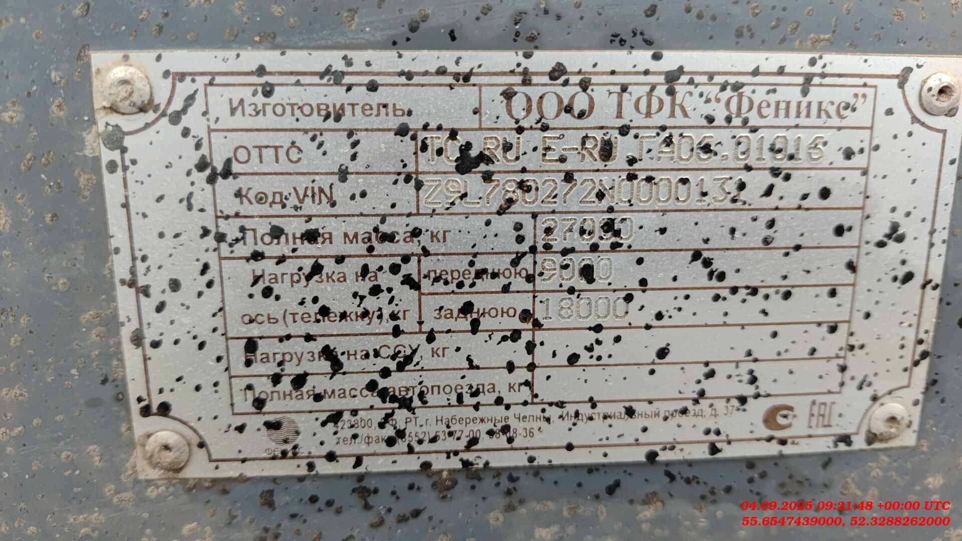 Феникс 780272, 2022 года в лизинг