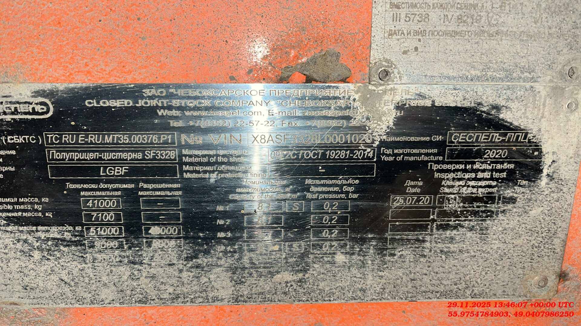 Сеспель Бензовоз SF3328 (964845), 2020 года