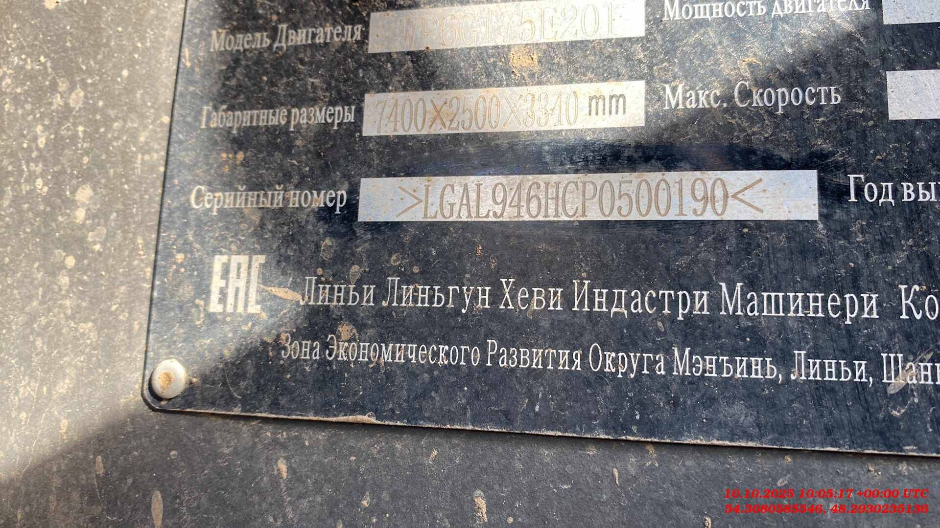 SDLG/LGCE L946H, 2023 года в лизинг