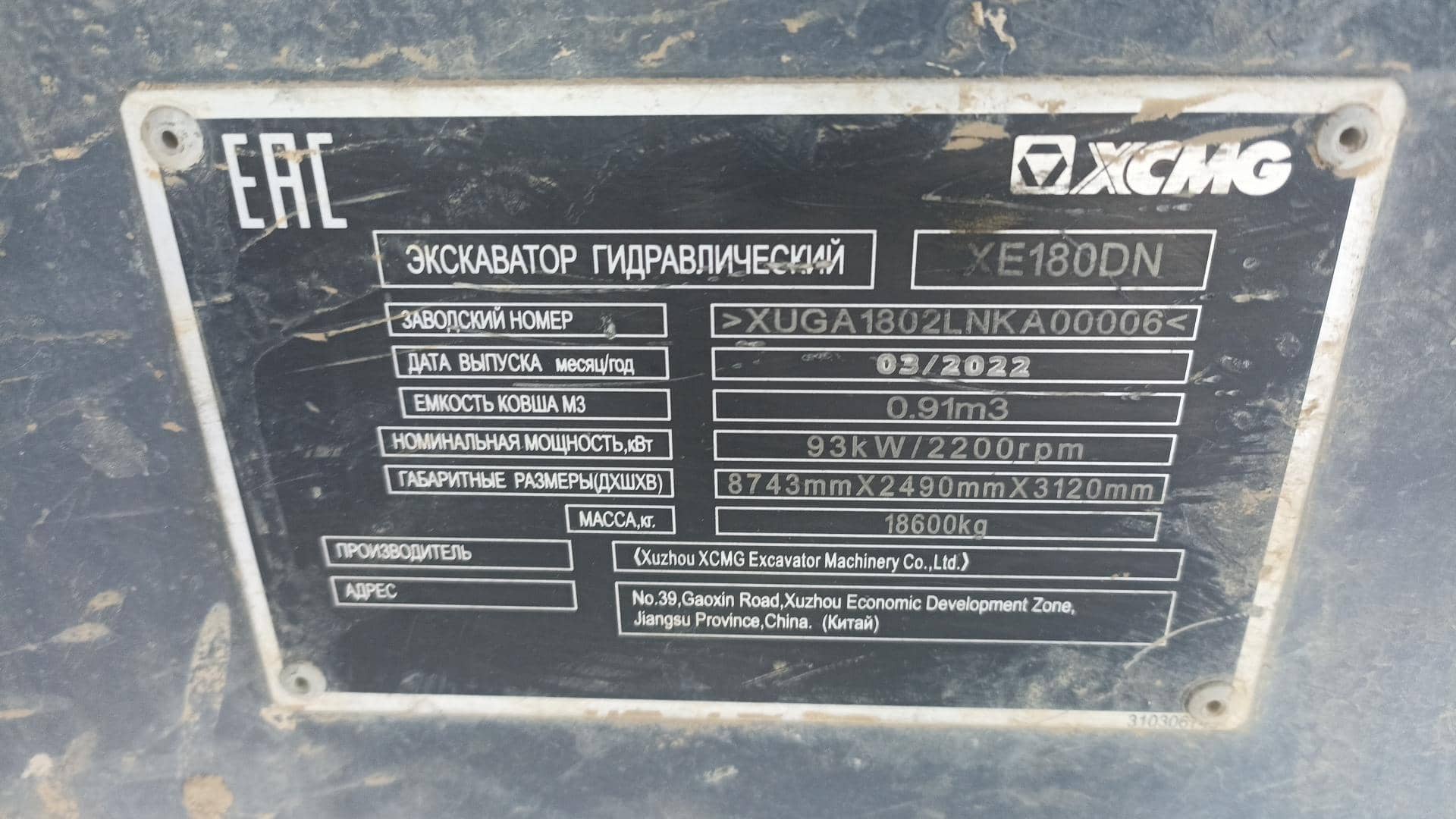 XCMG/MGCM XE180DN, 2022 года в лизинг