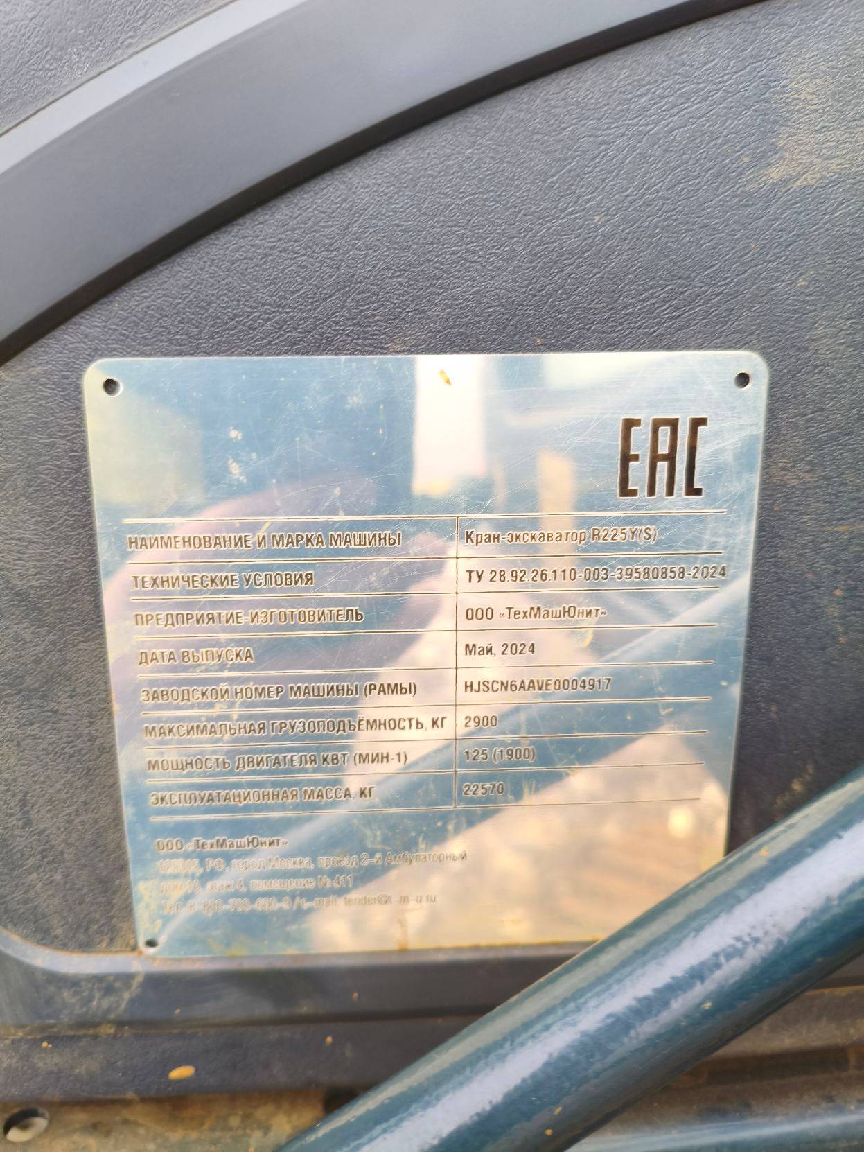 Hyundai R225LVS PRO, 2023 года в лизинг