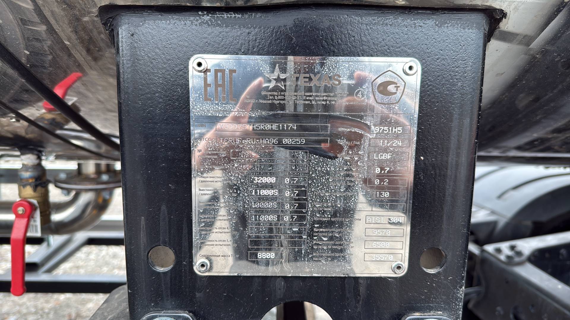 ТЕХАС 9751Н5 химическая, 2024 года в лизинг