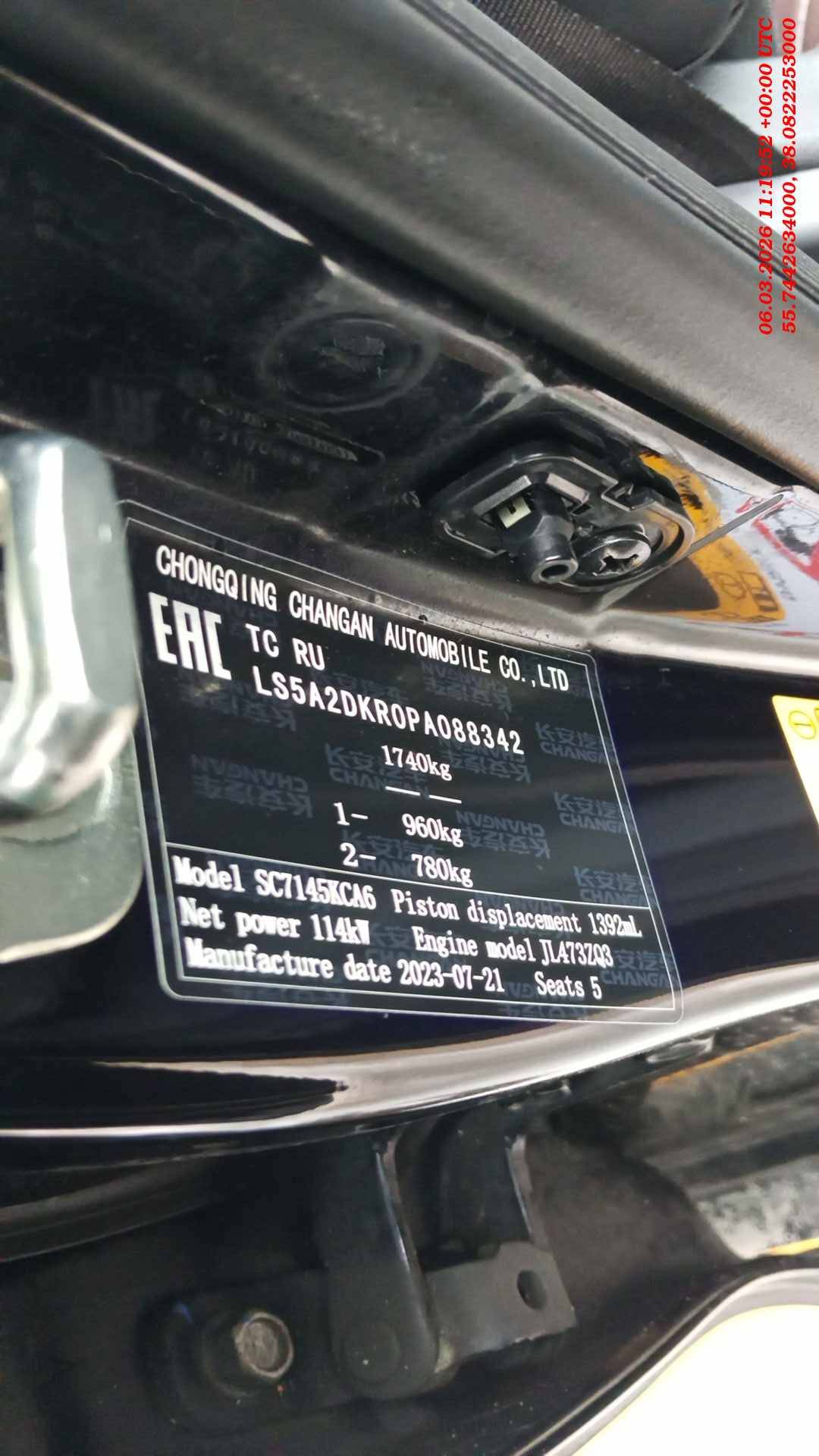 Changan Eado Plus,  115 073 км, 2023 года