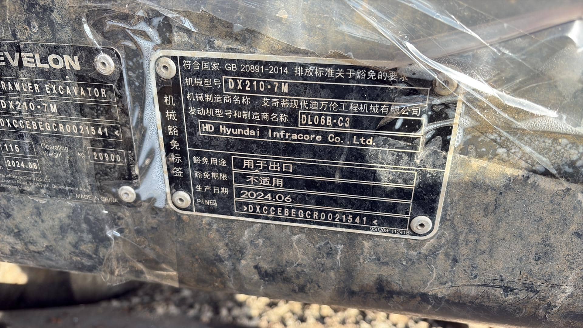 DOOSAN/DEVELON DX210-7М, 2024 года в лизинг