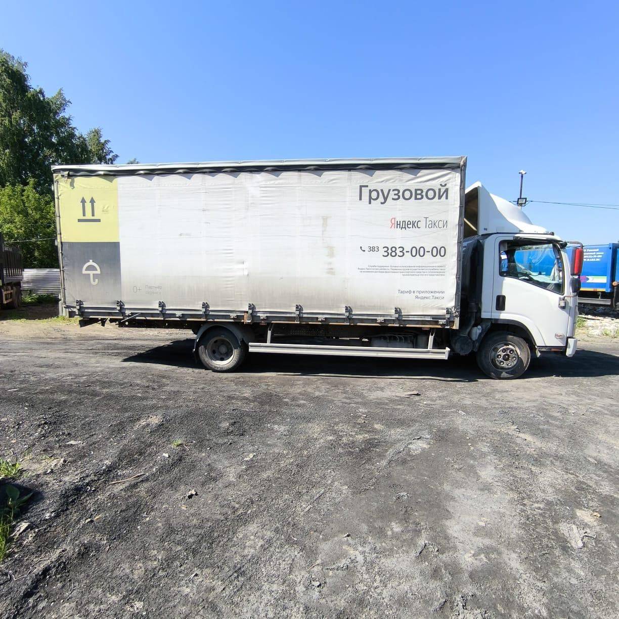 ISUZU NQR90LM Лот 000007744