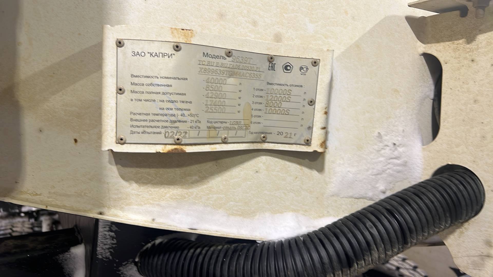 Капри 9639Т (Светлые нефтепродукты), 2021 года в лизинг