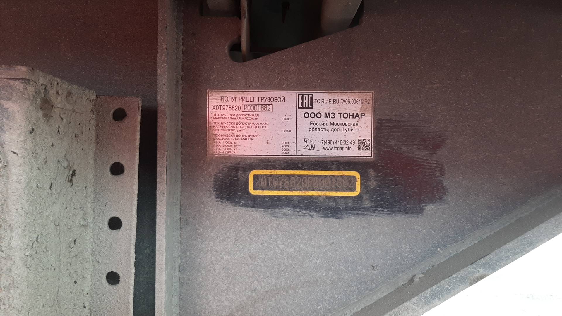 Тонар 97882 (B4-16V), 2023 года в лизинг