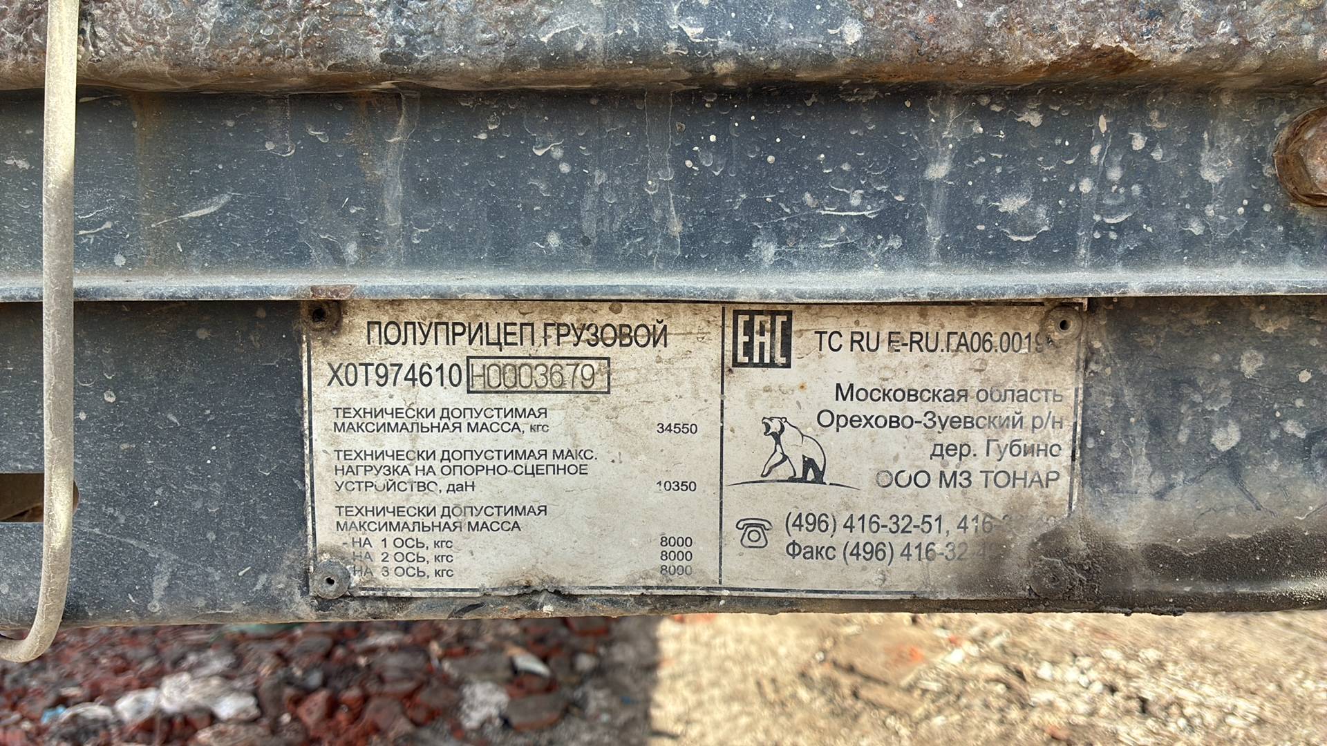 Тонар Тентованный 97461, 2017 года в лизинг