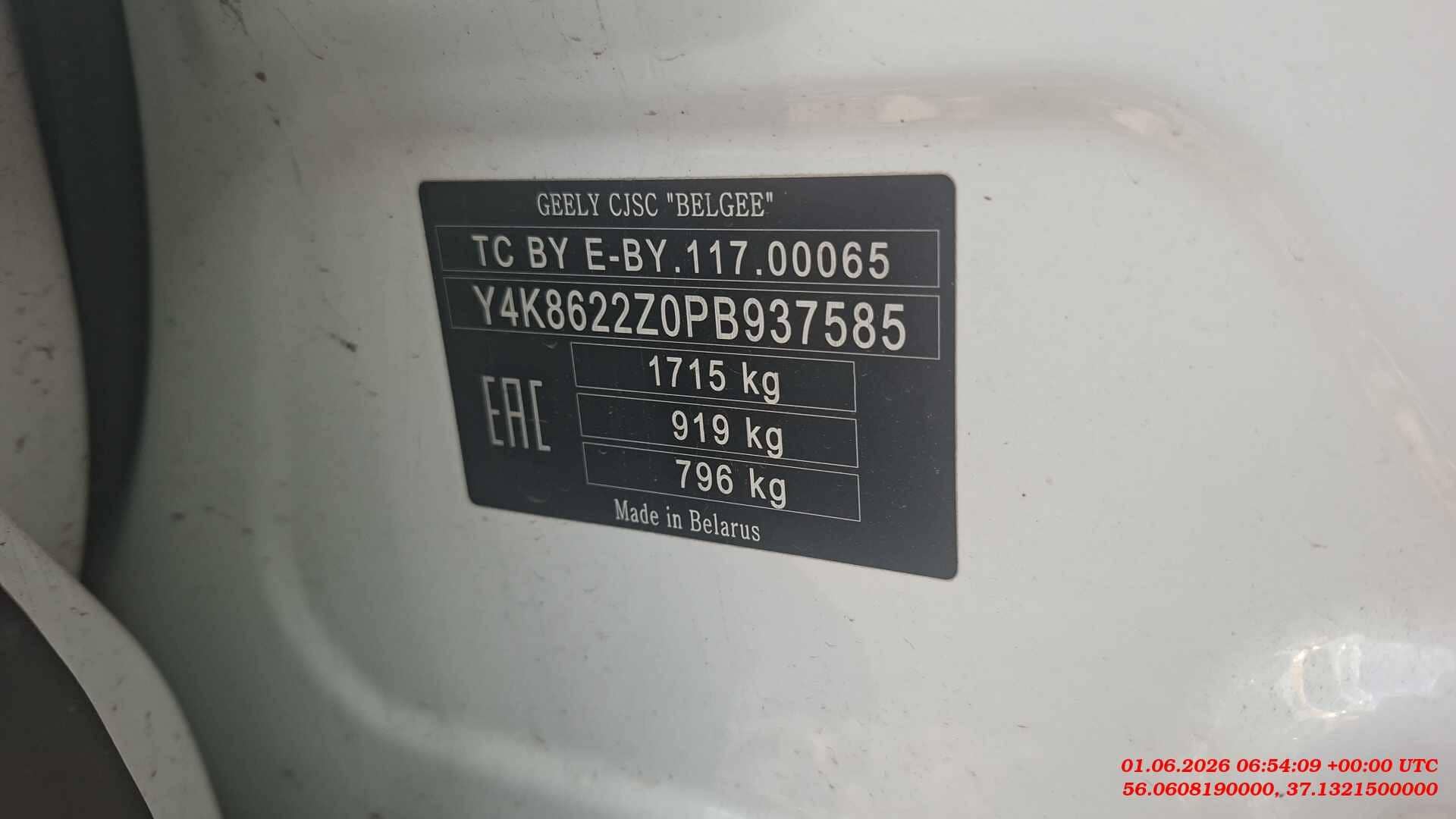 Geely Coolray,  147 945 км, 2023 года в лизинг
