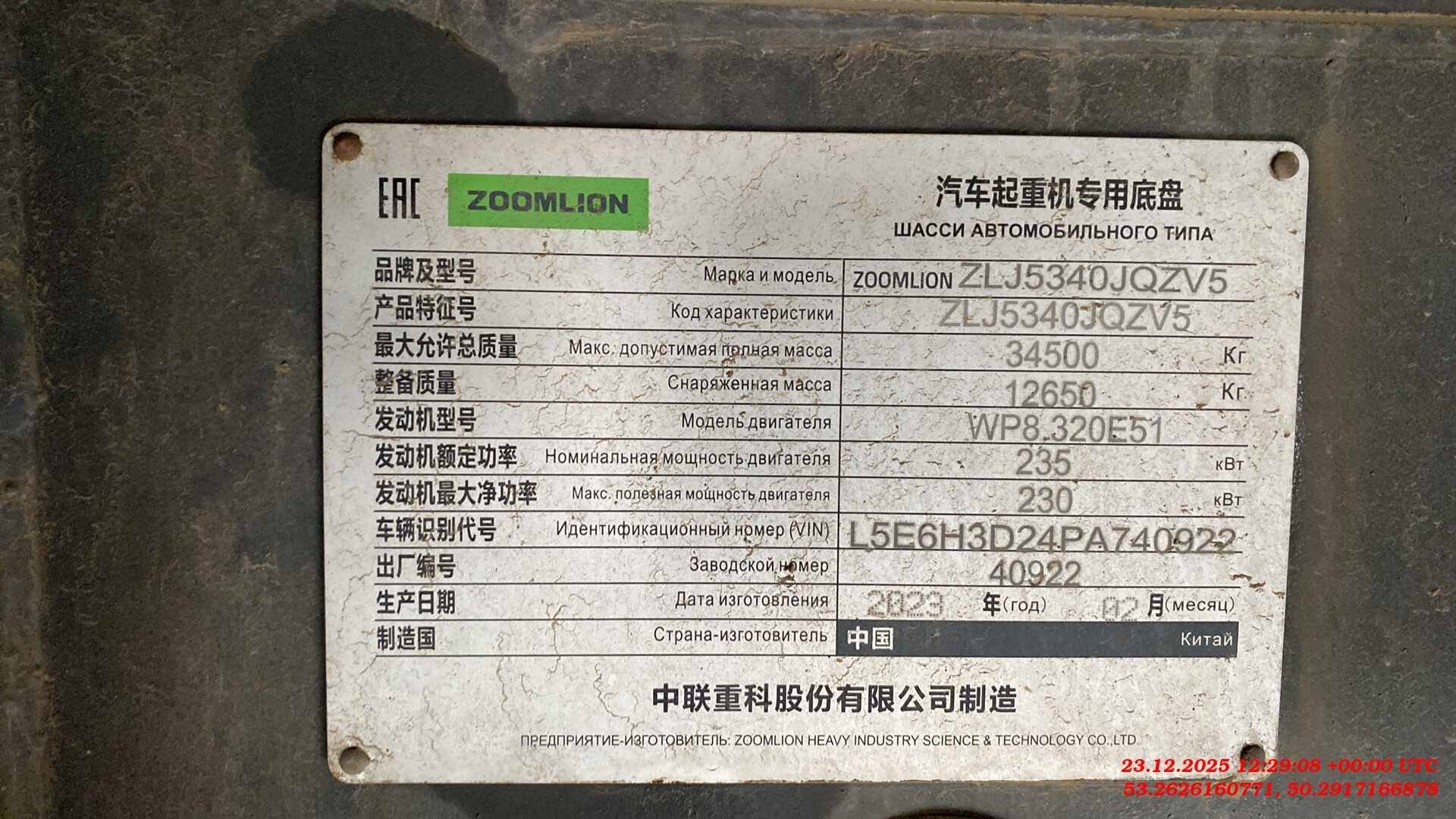 Zoomlion ZTC300V,  3 839 км, 2023 года в лизинг