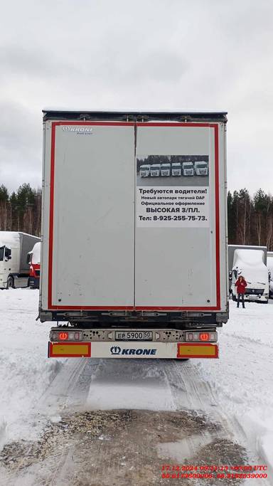 KRONE Шторный SD