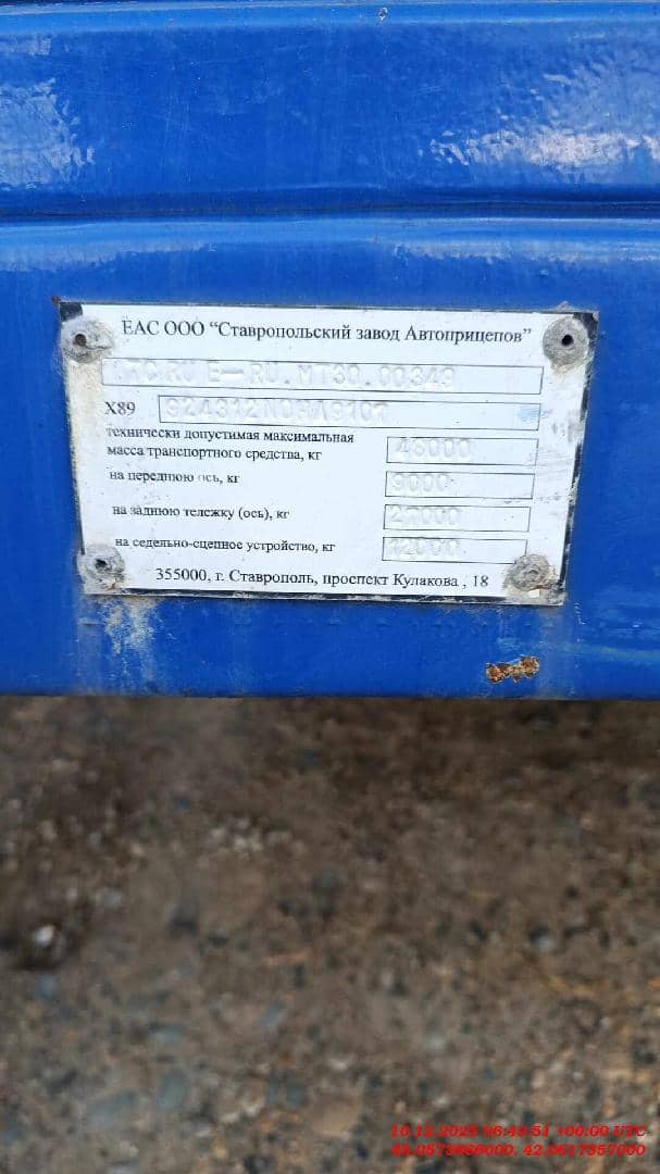 СЗА 924312, 2022 года в лизинг